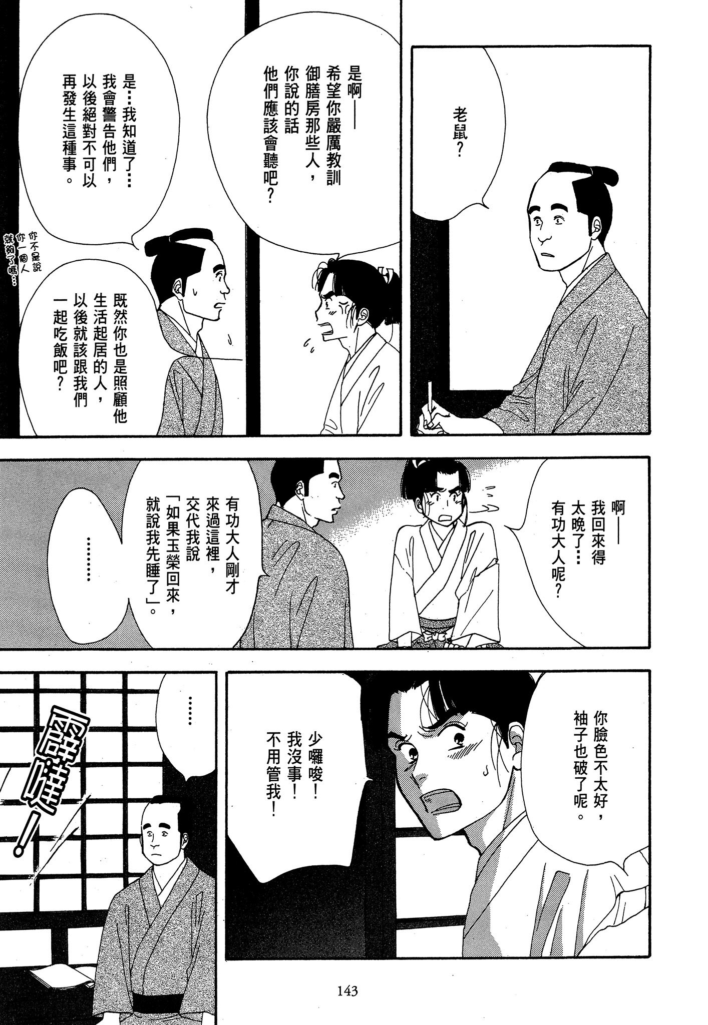 Page 143