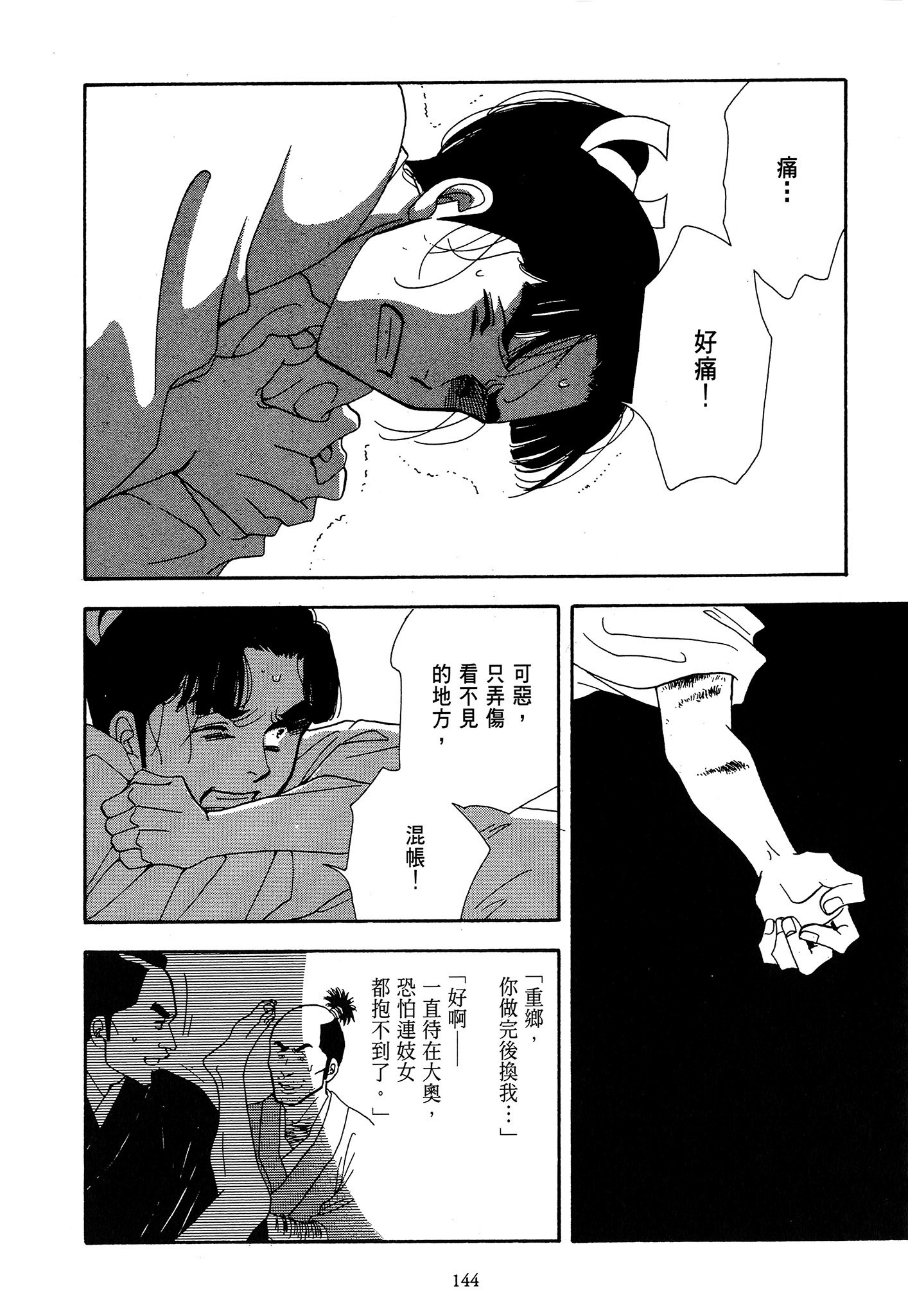 Page 144