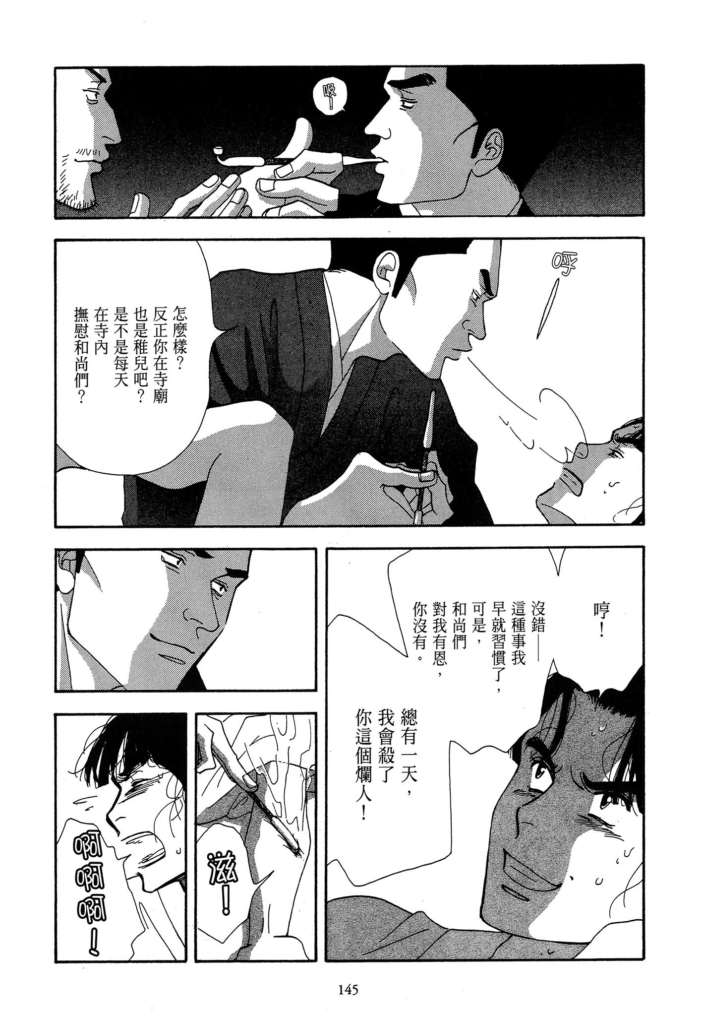 Page 145