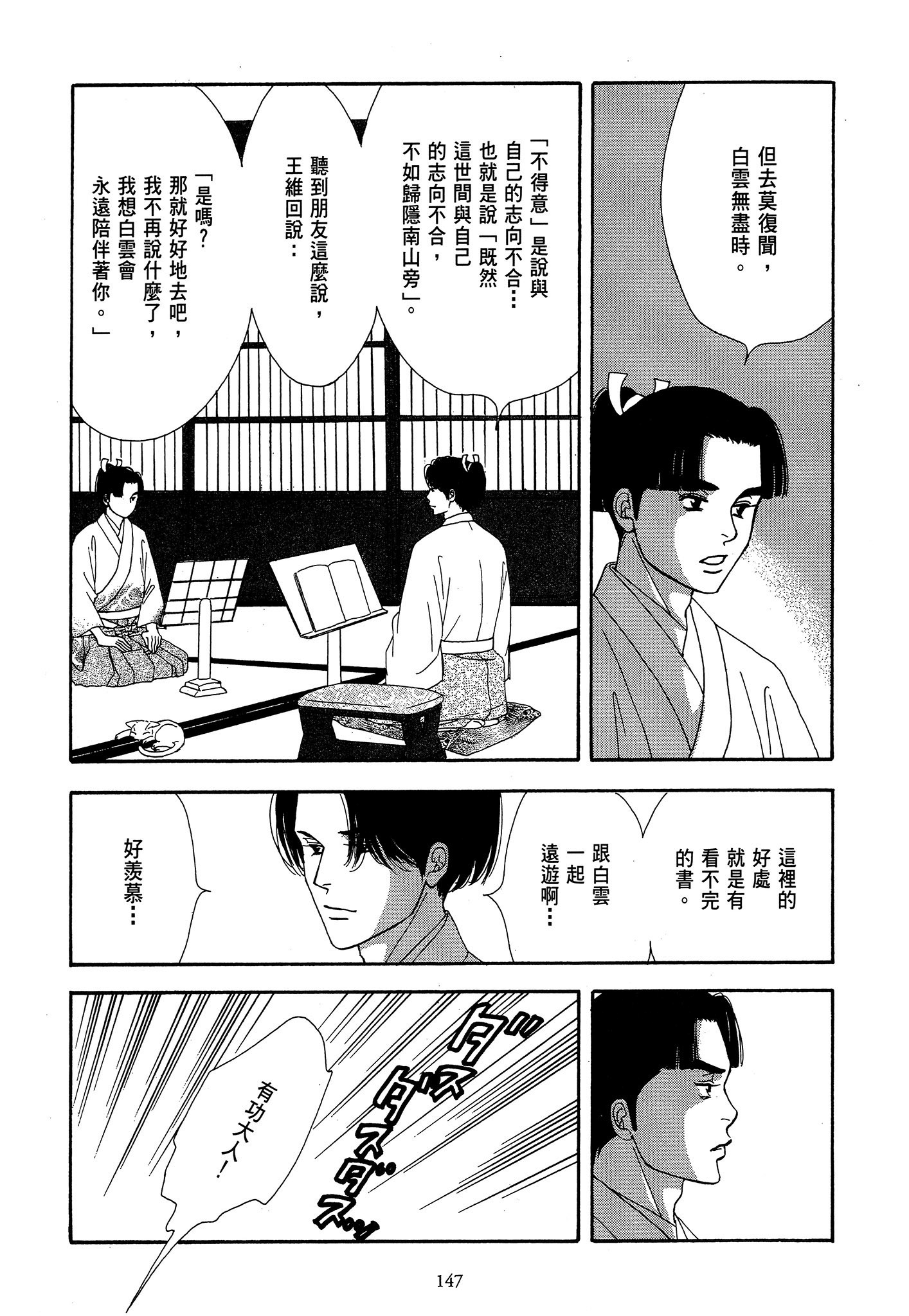 Page 147