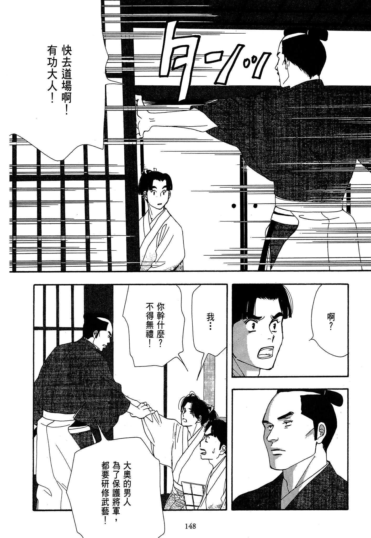 Page 148
