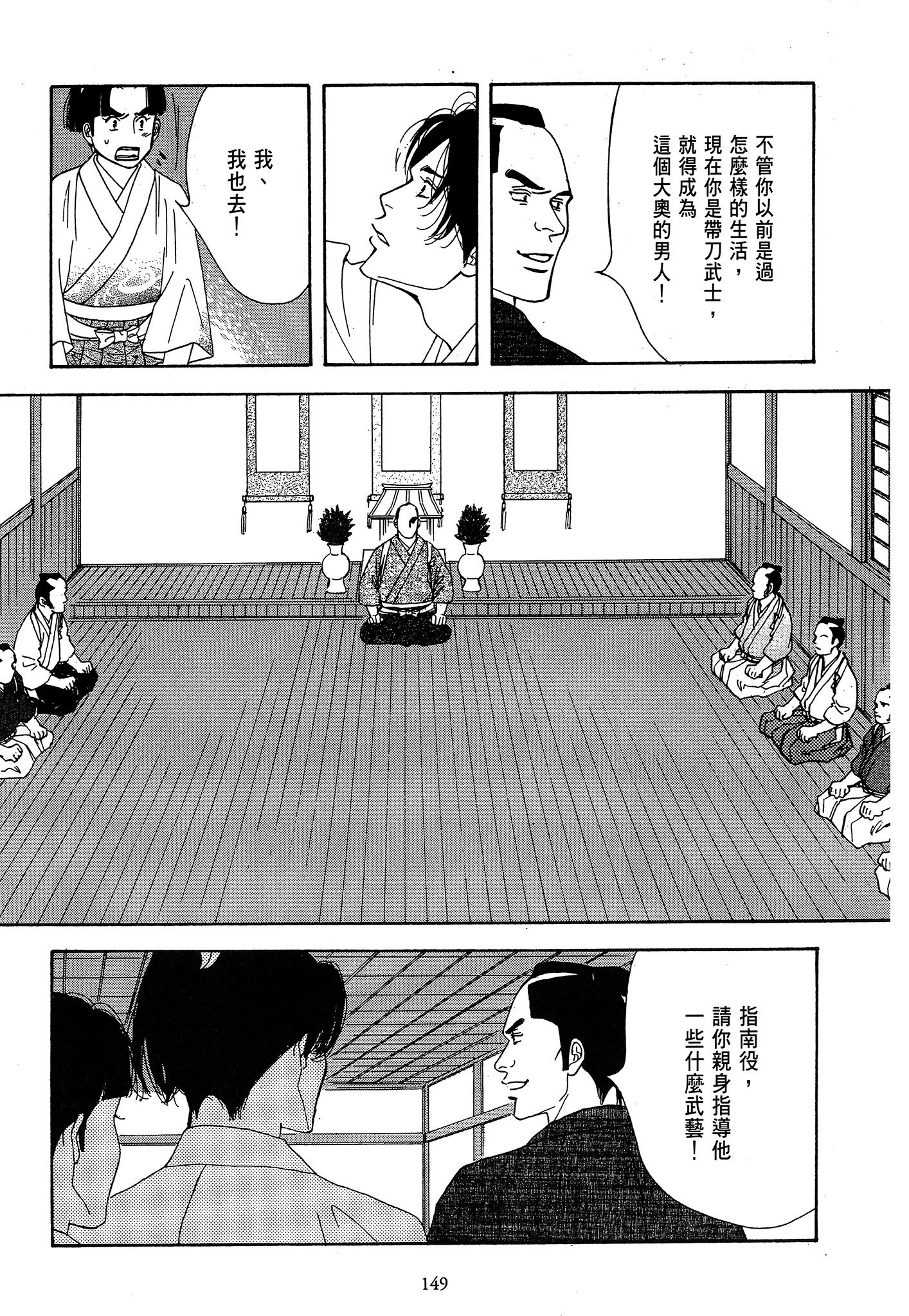 Page 149