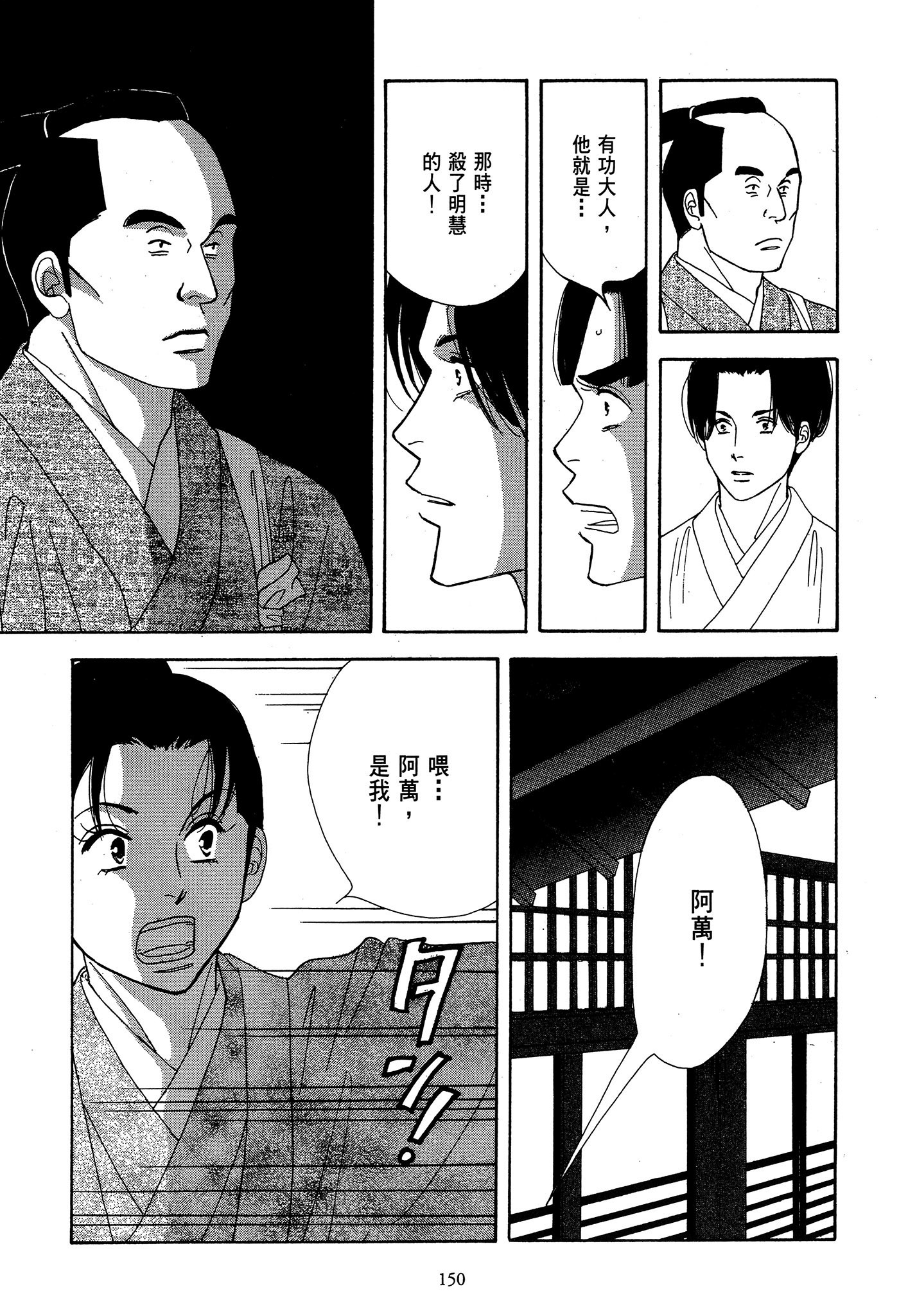 Page 150