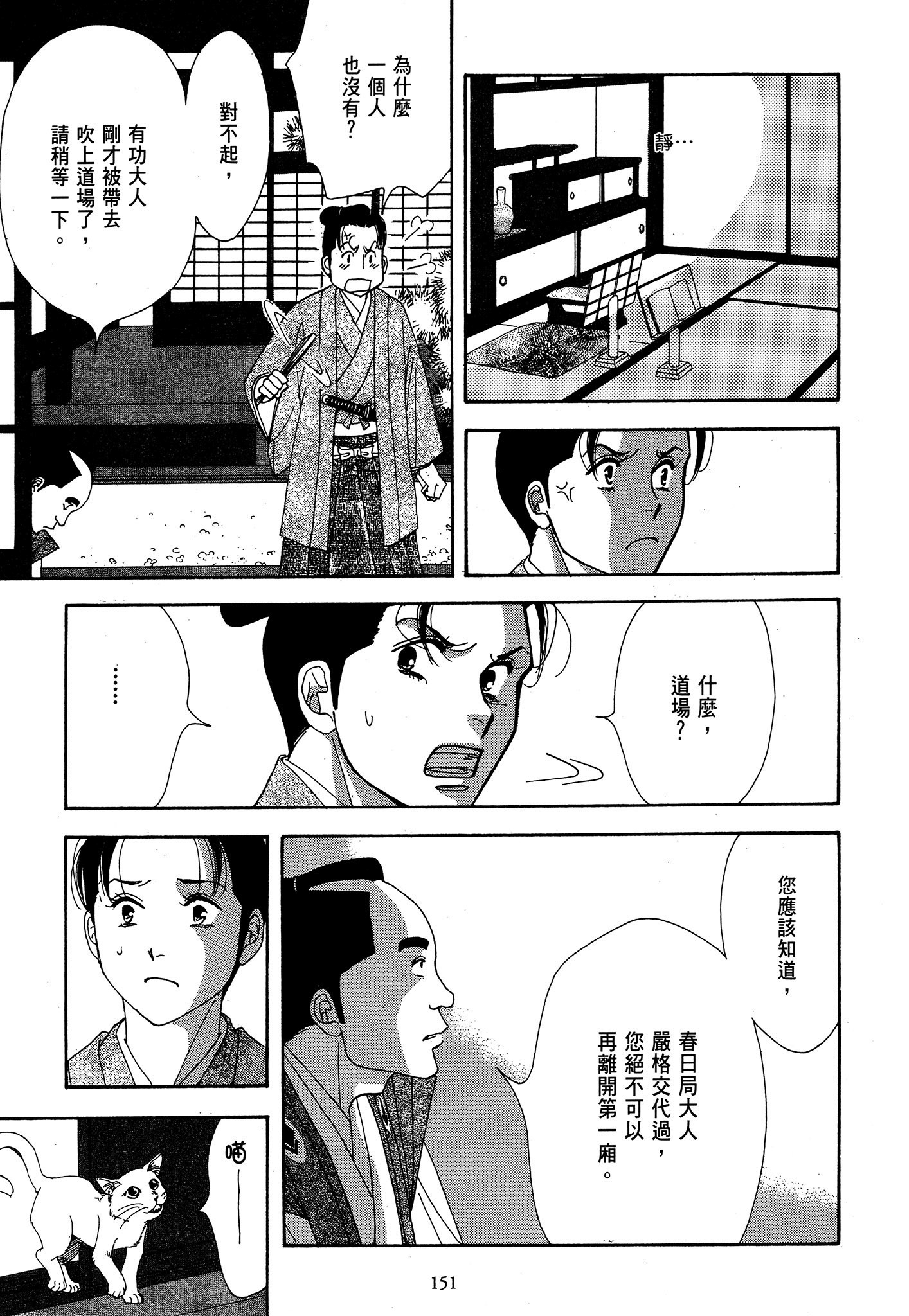 Page 151