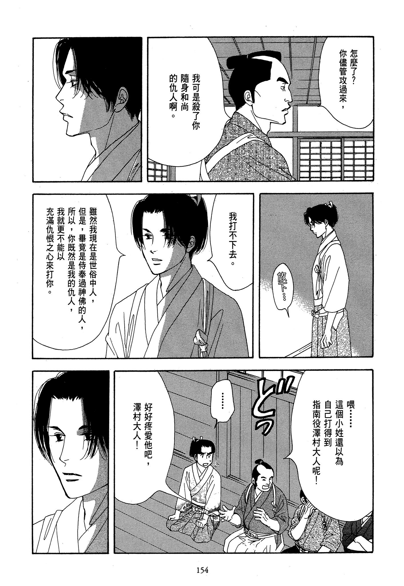 Page 154