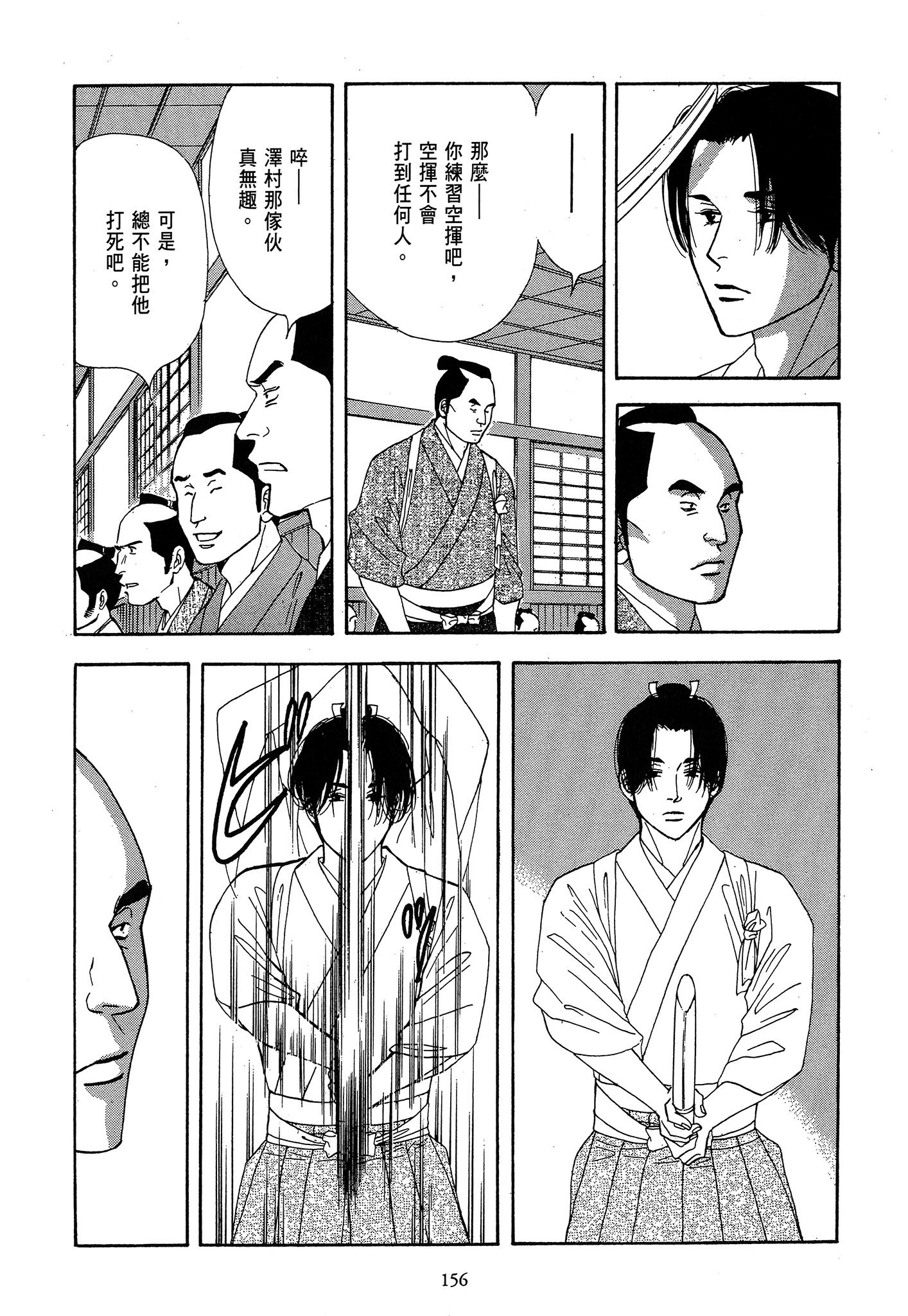 Page 156
