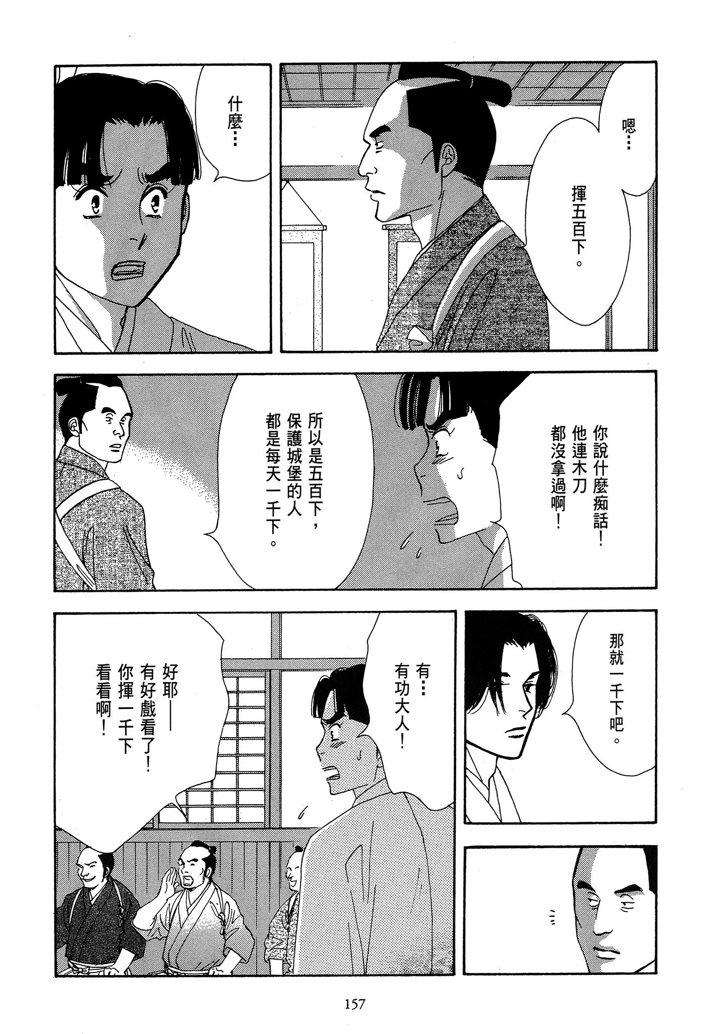 Page 157