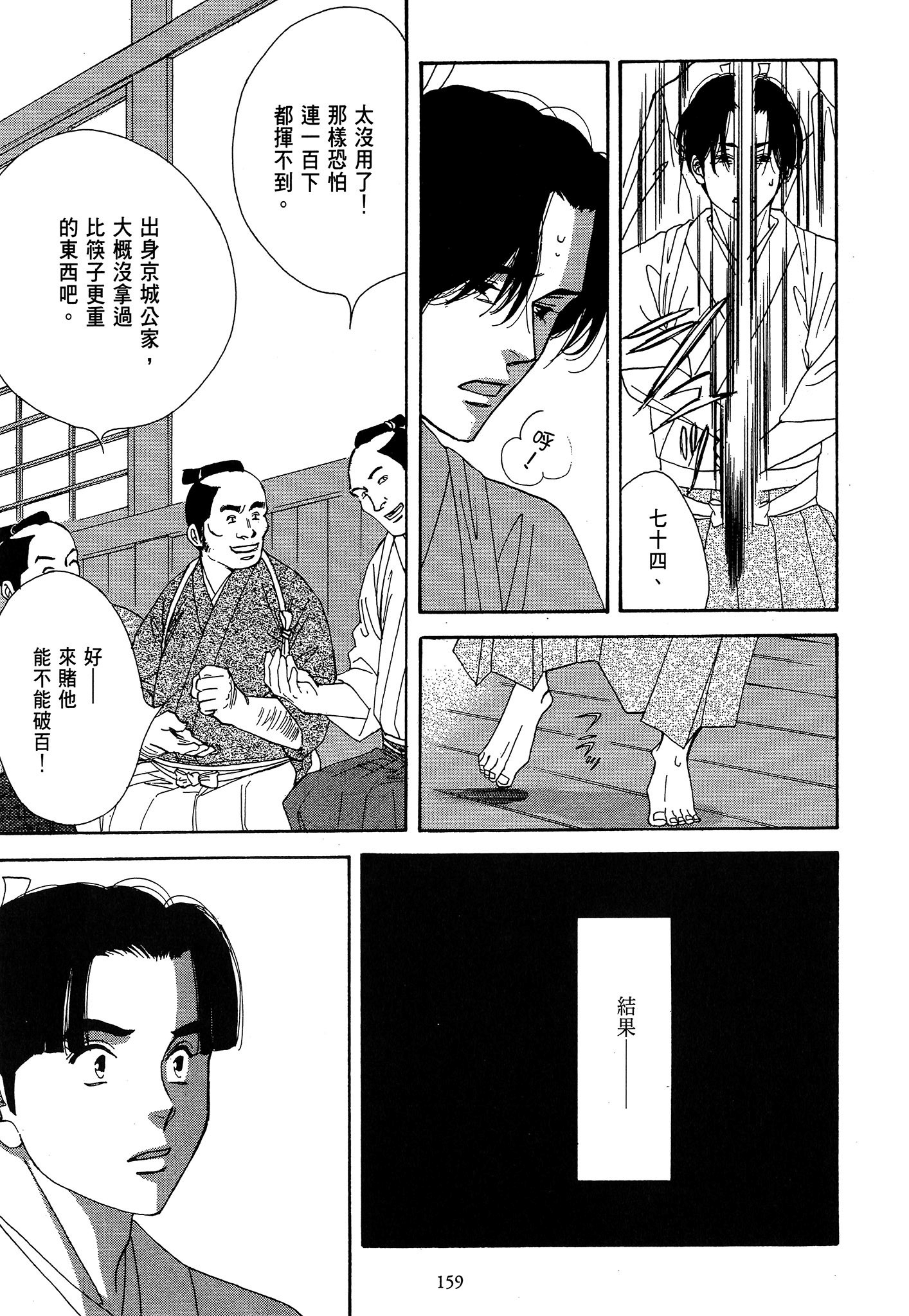 Page 159