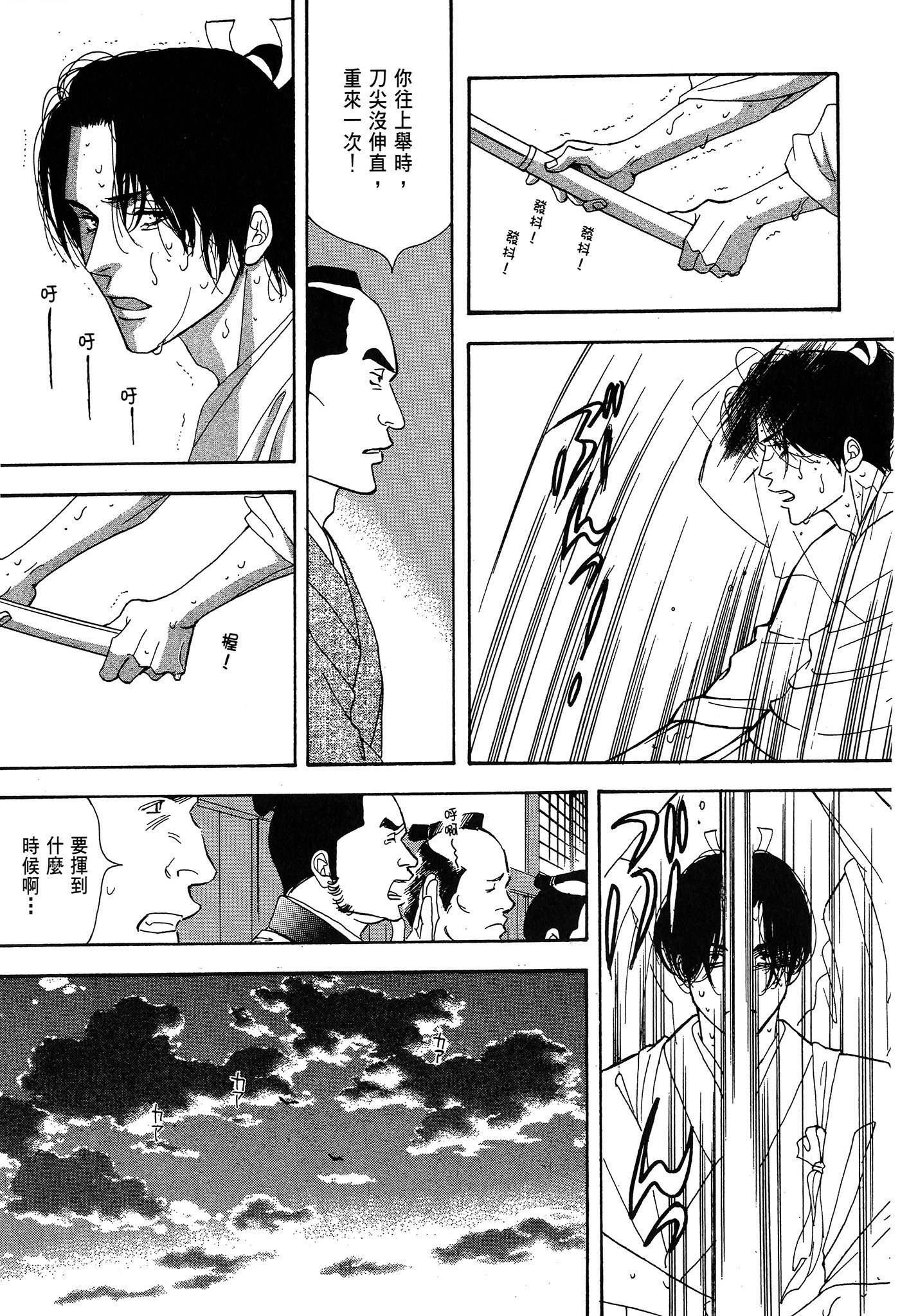 Page 161