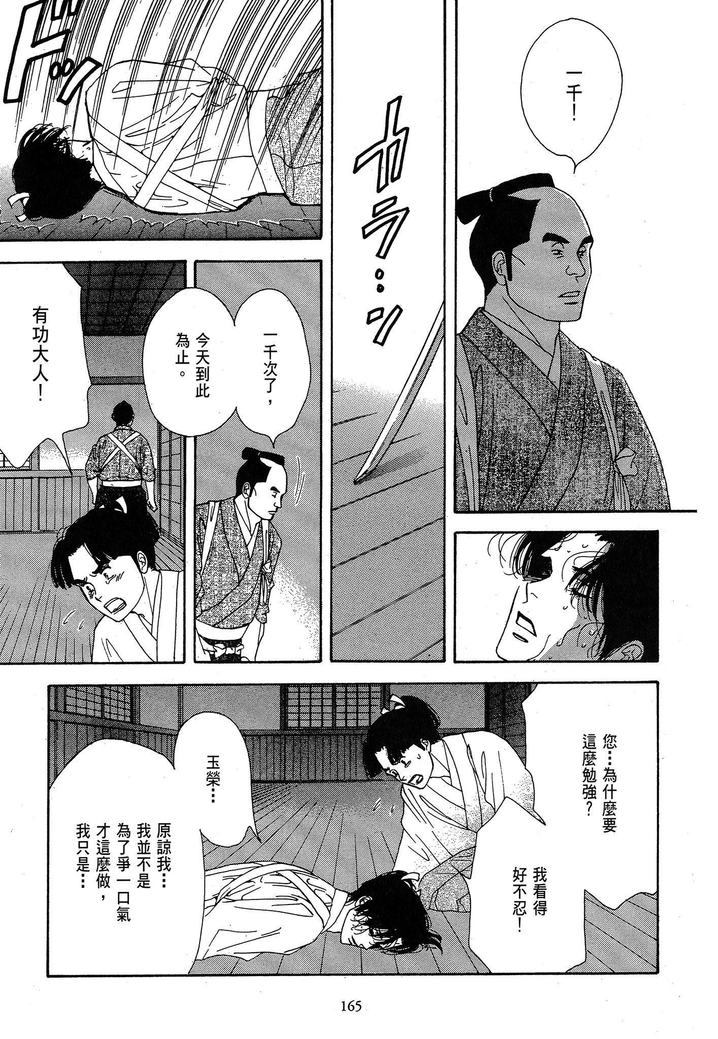 Page 165