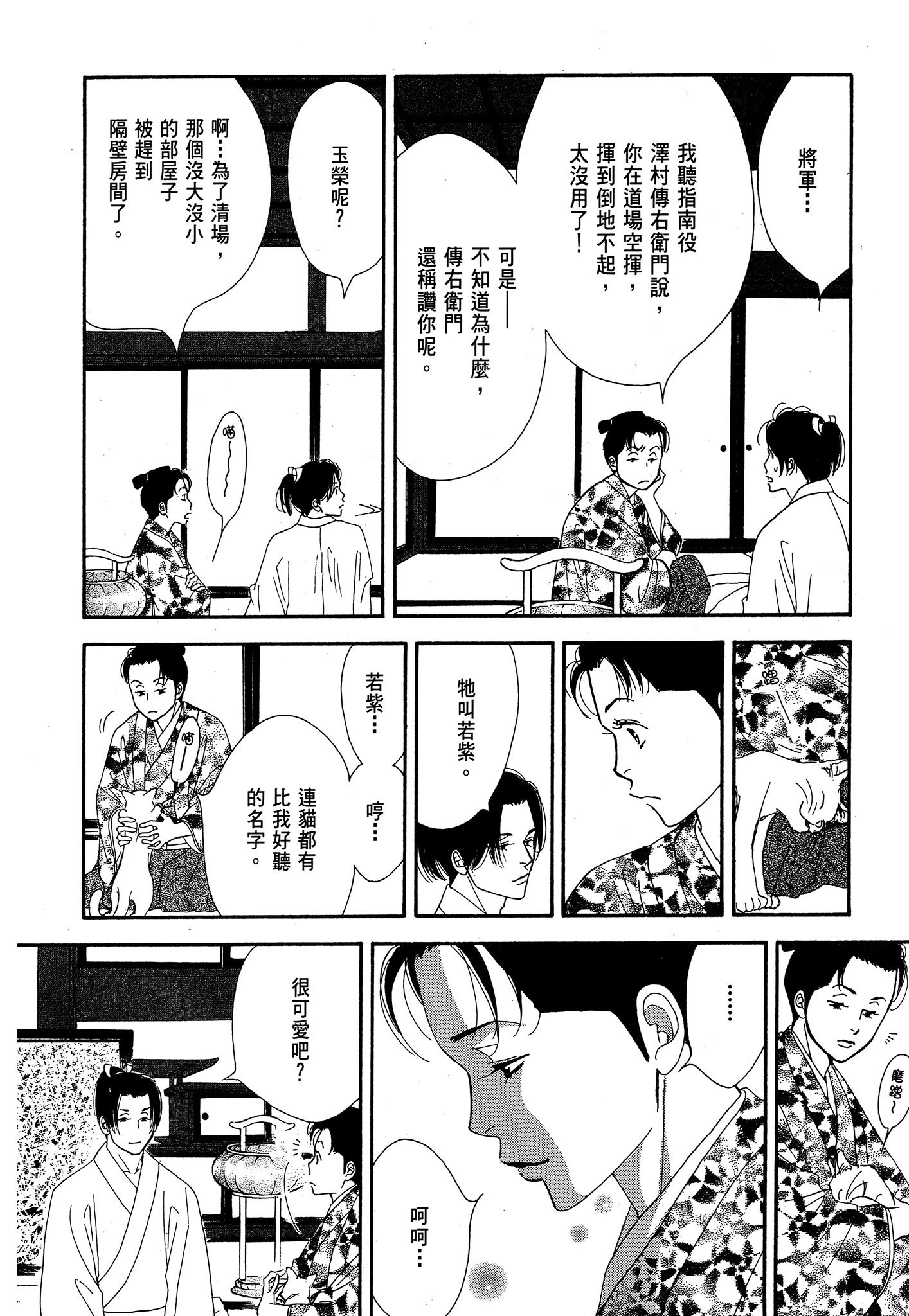 Page 170