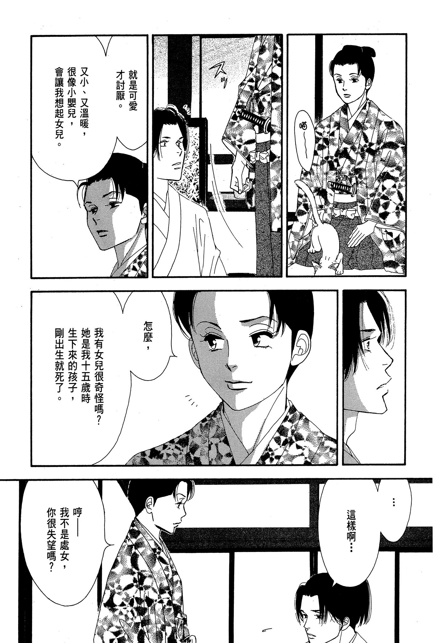 Page 171