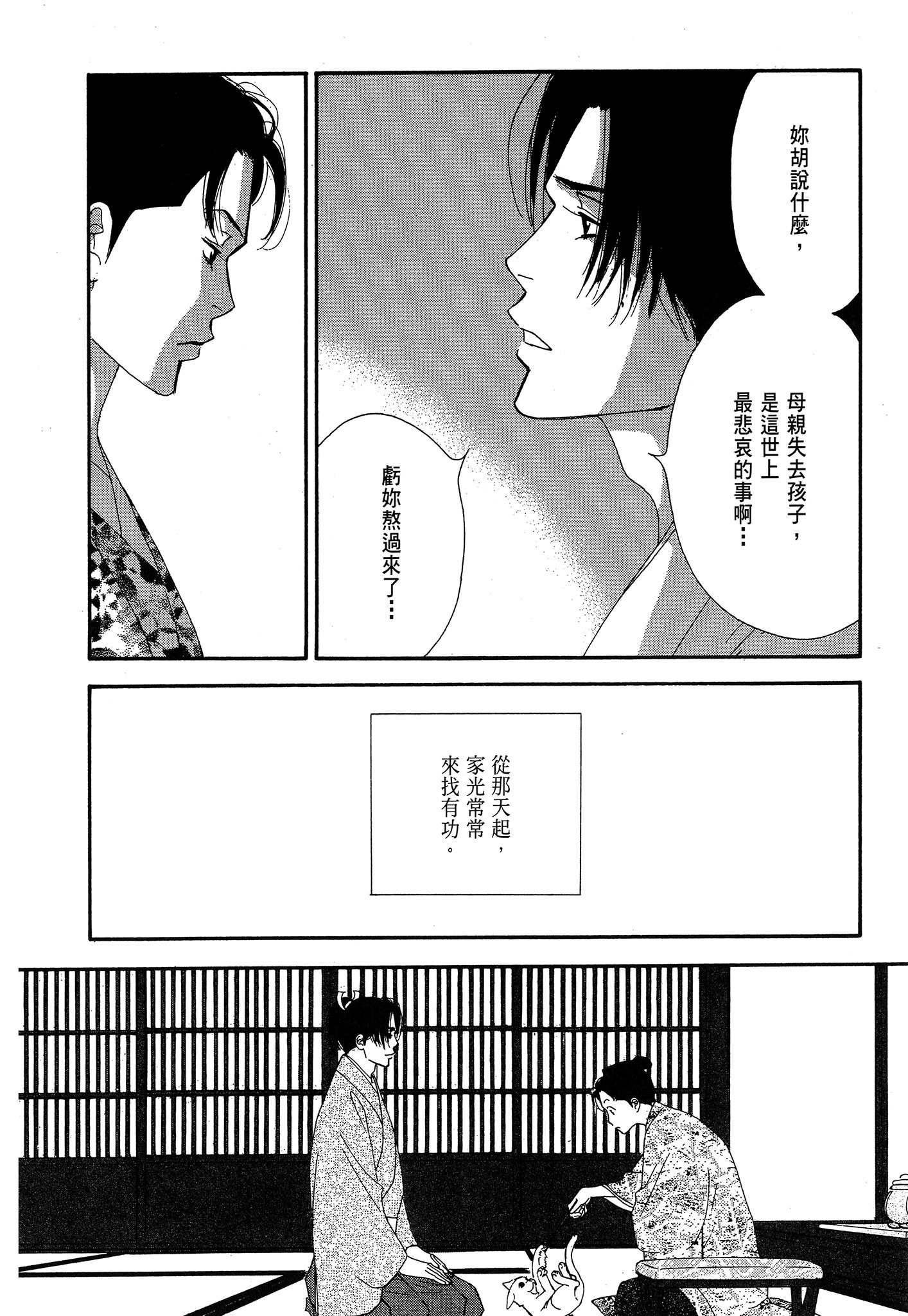 Page 172