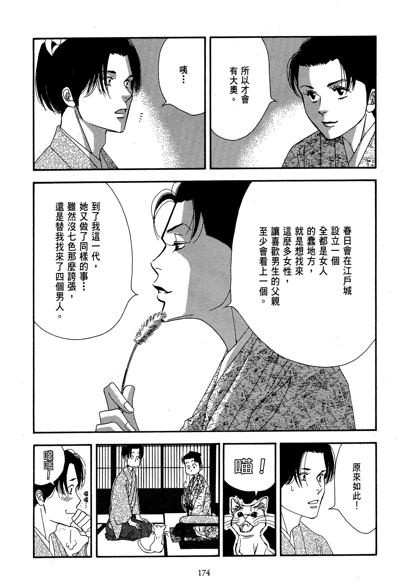 Page 174