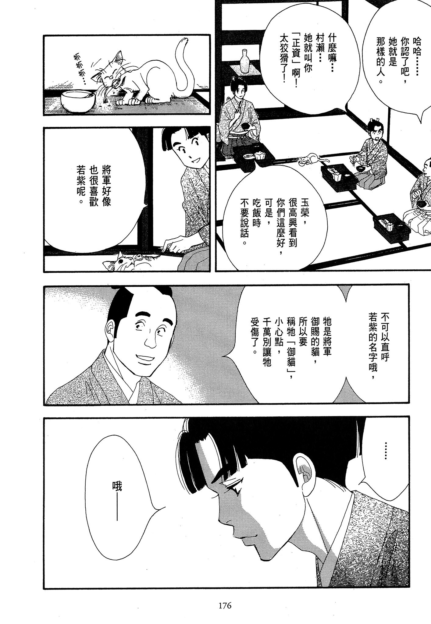 Page 176