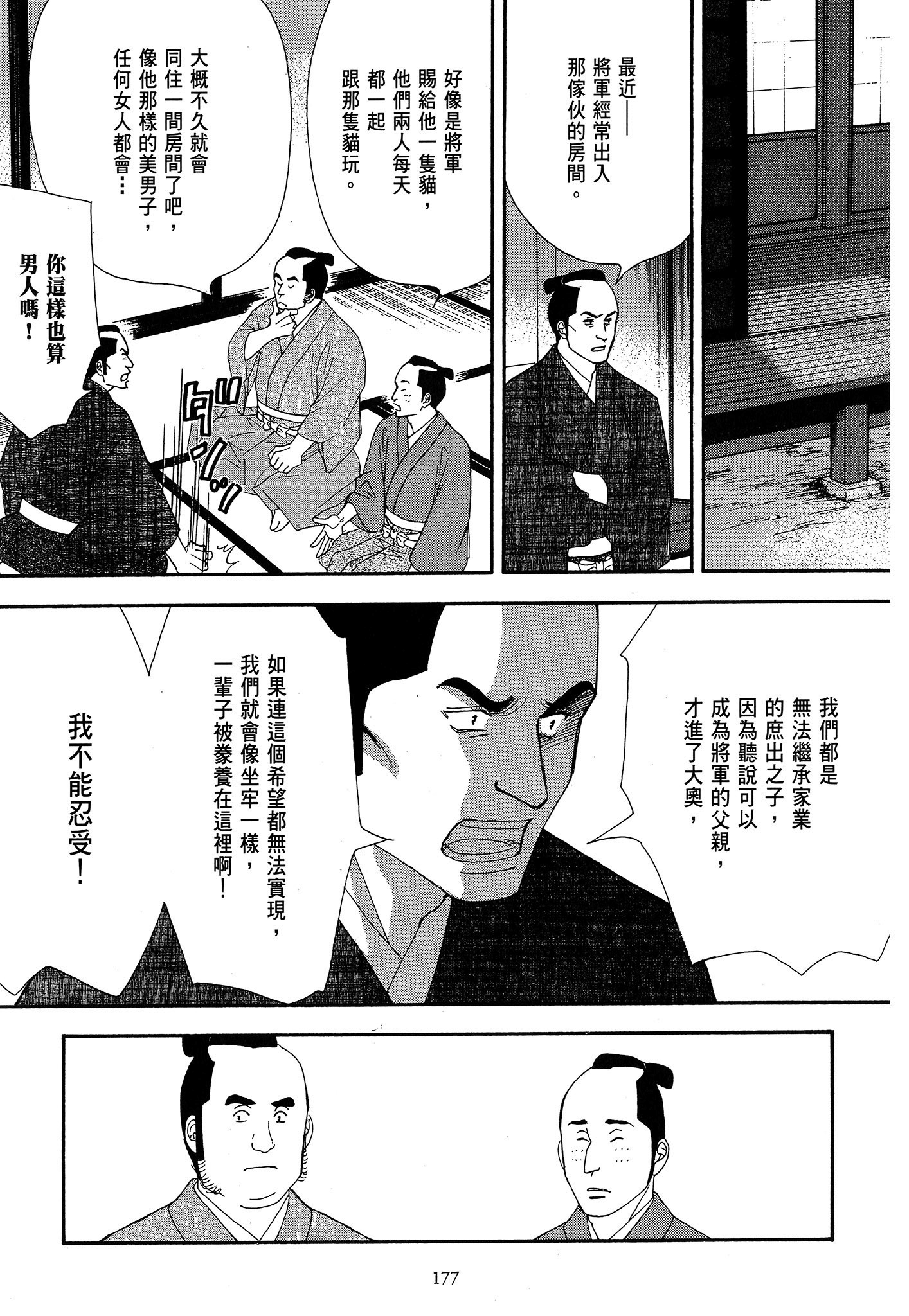 Page 177