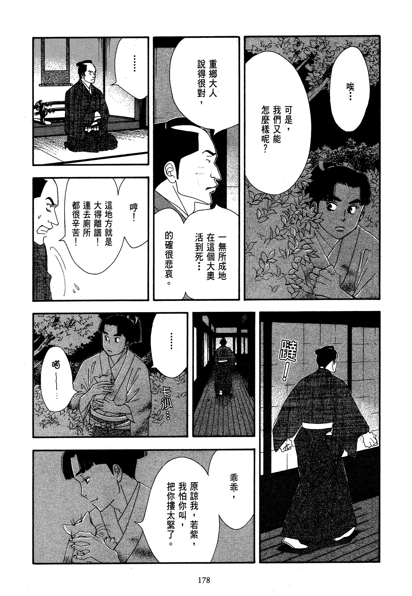 Page 178