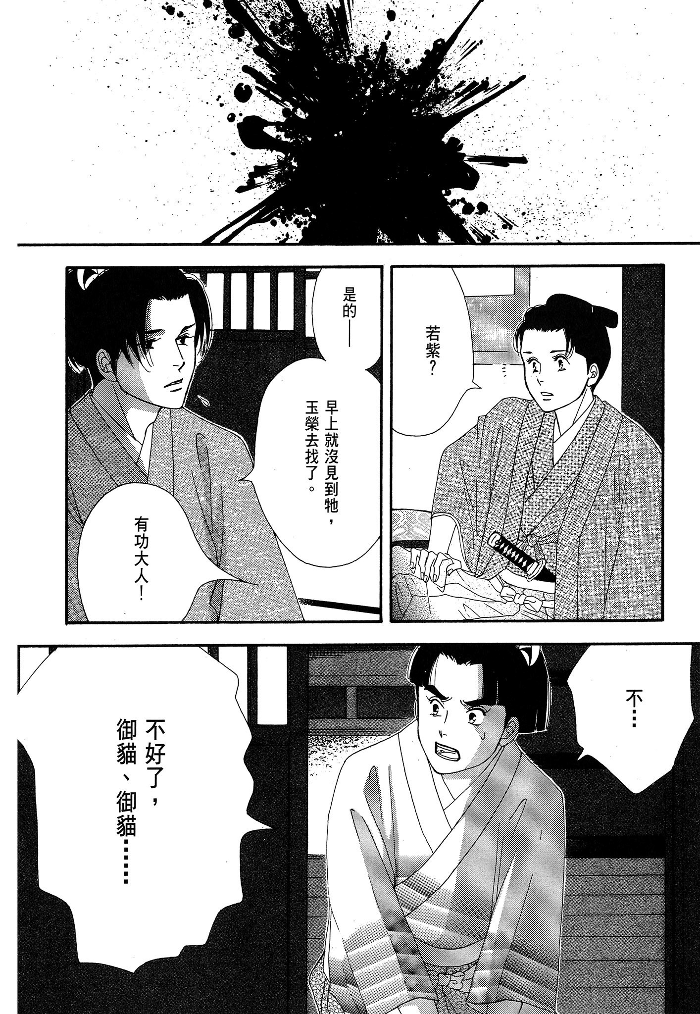 Page 180