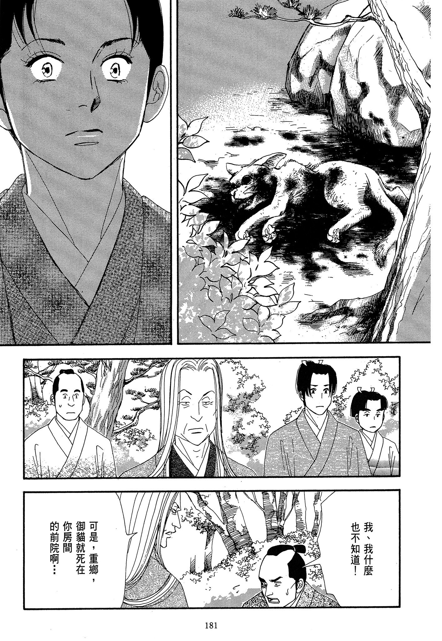 Page 181