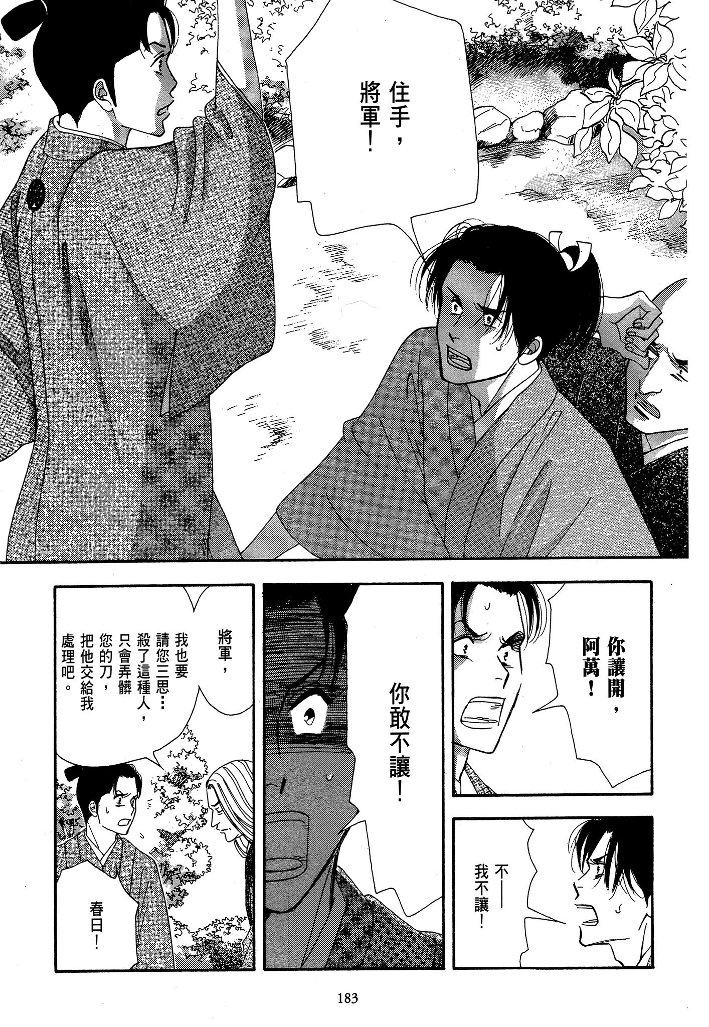 Page 183