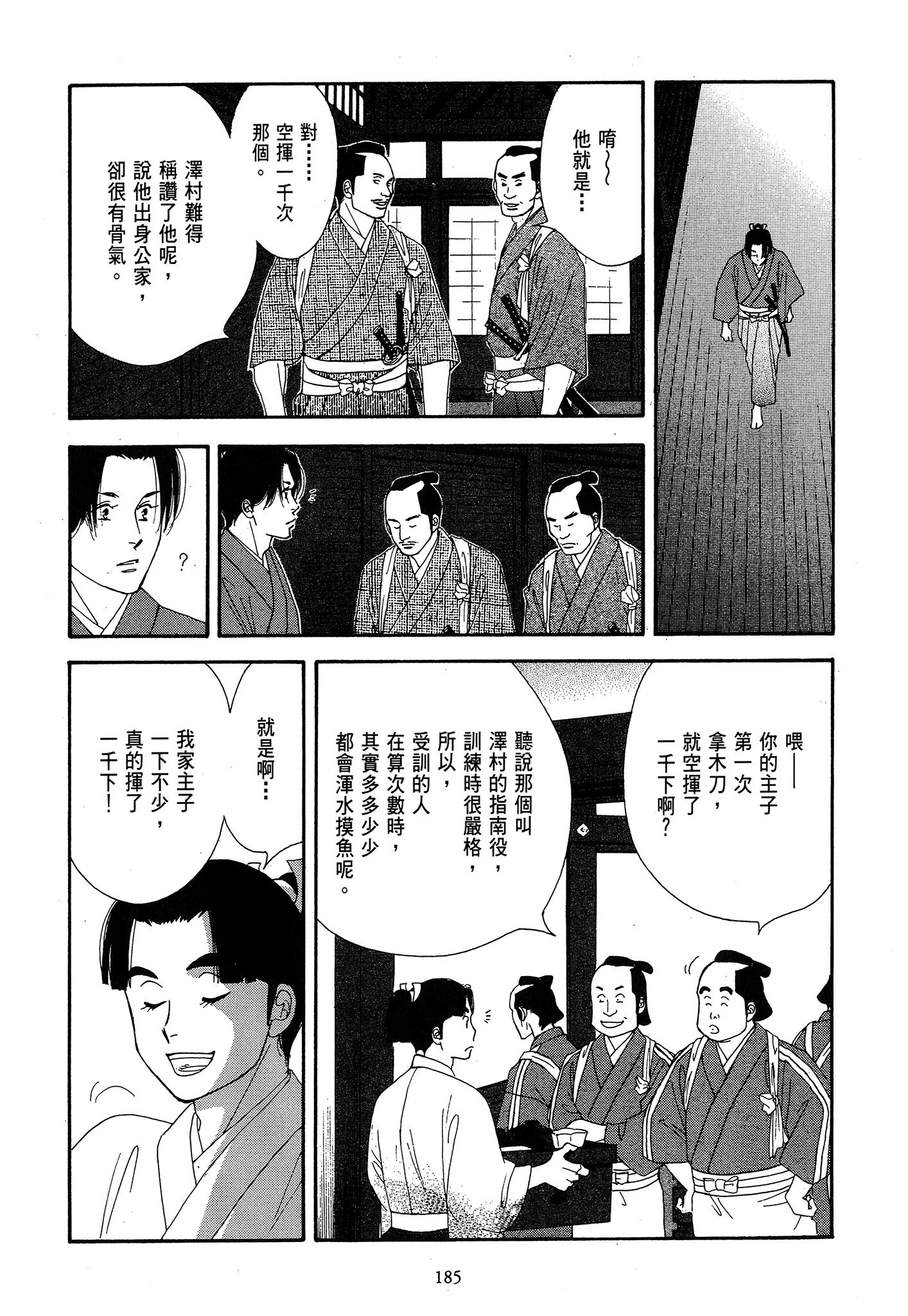 Page 185