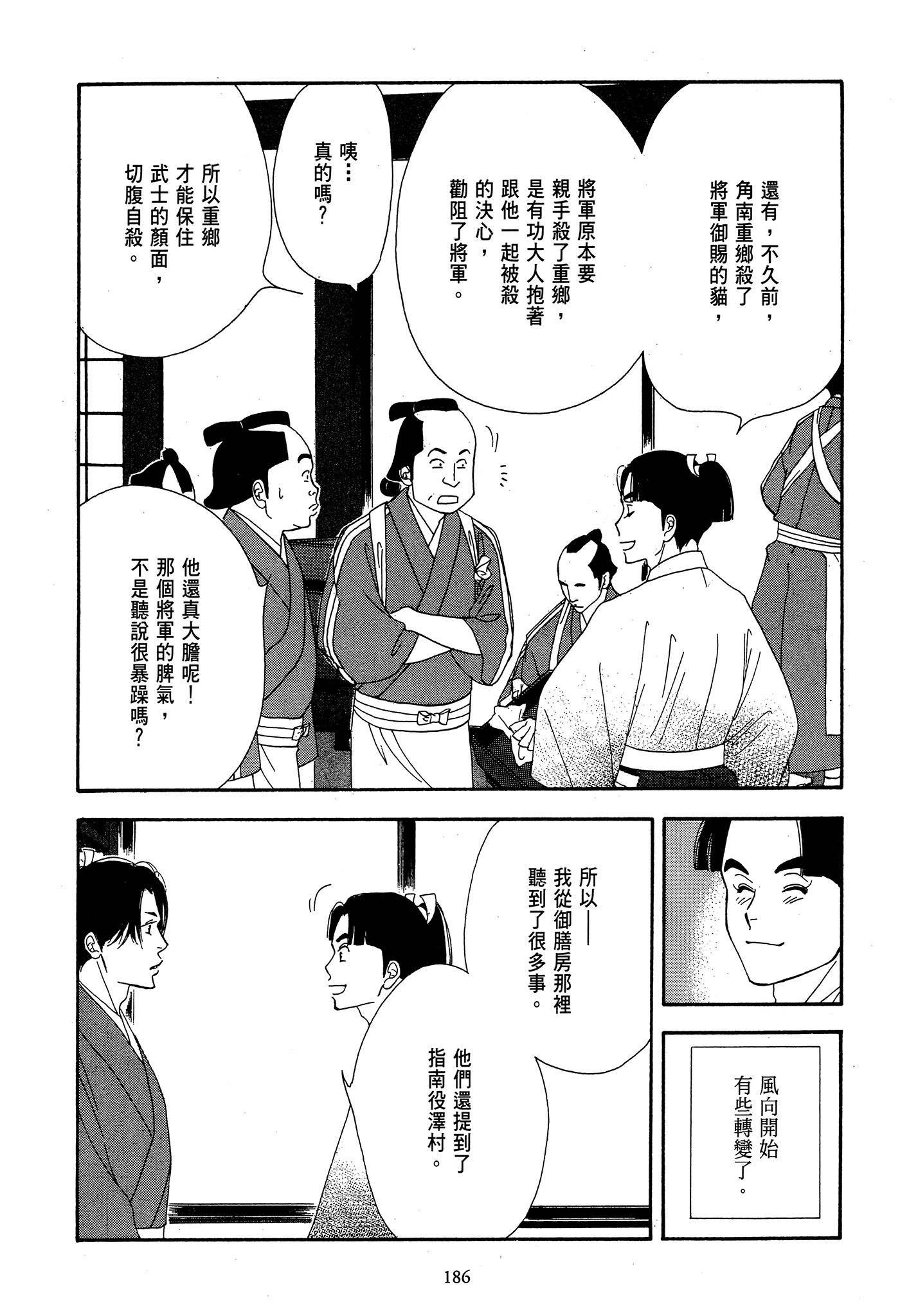 Page 186