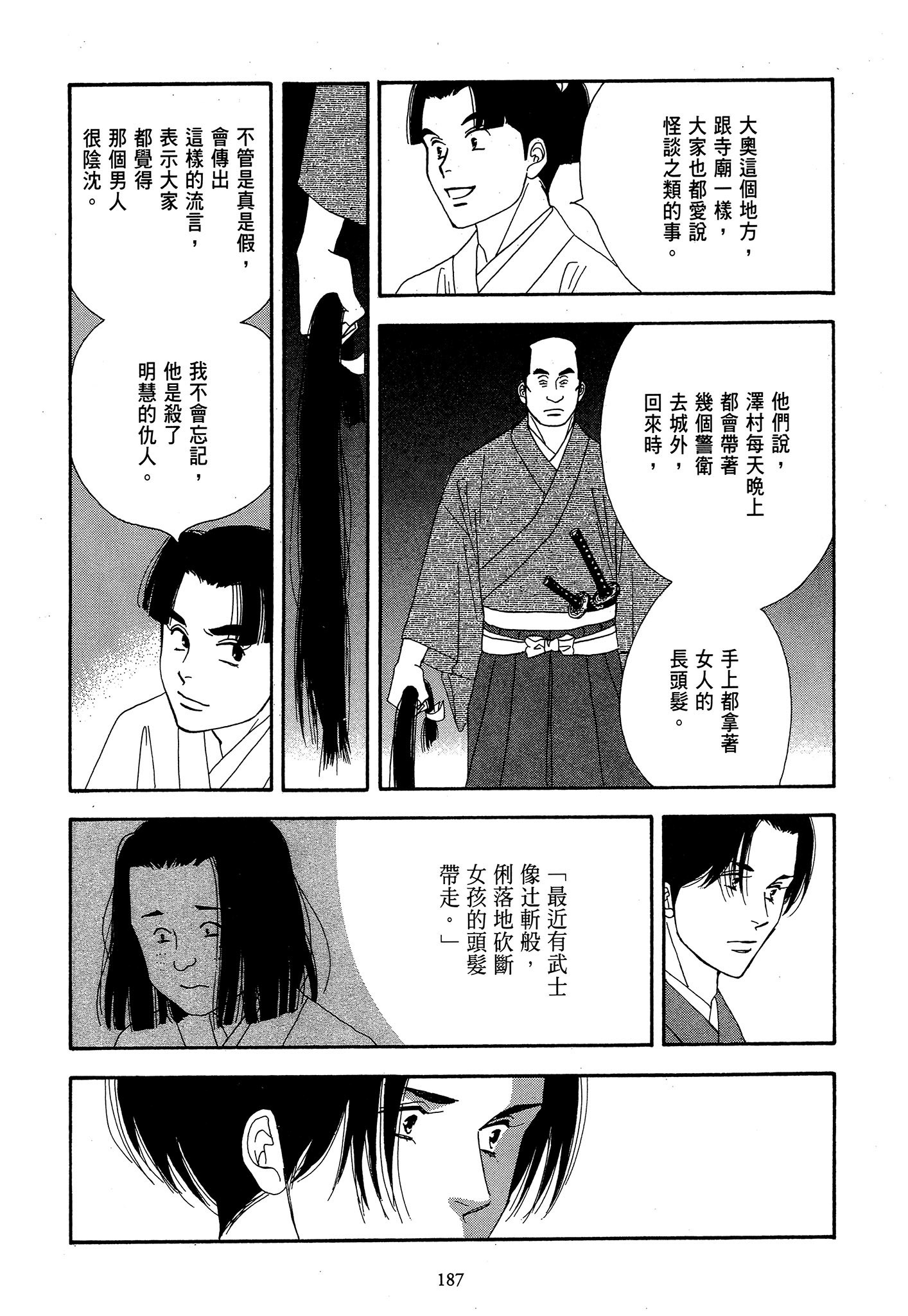 Page 187