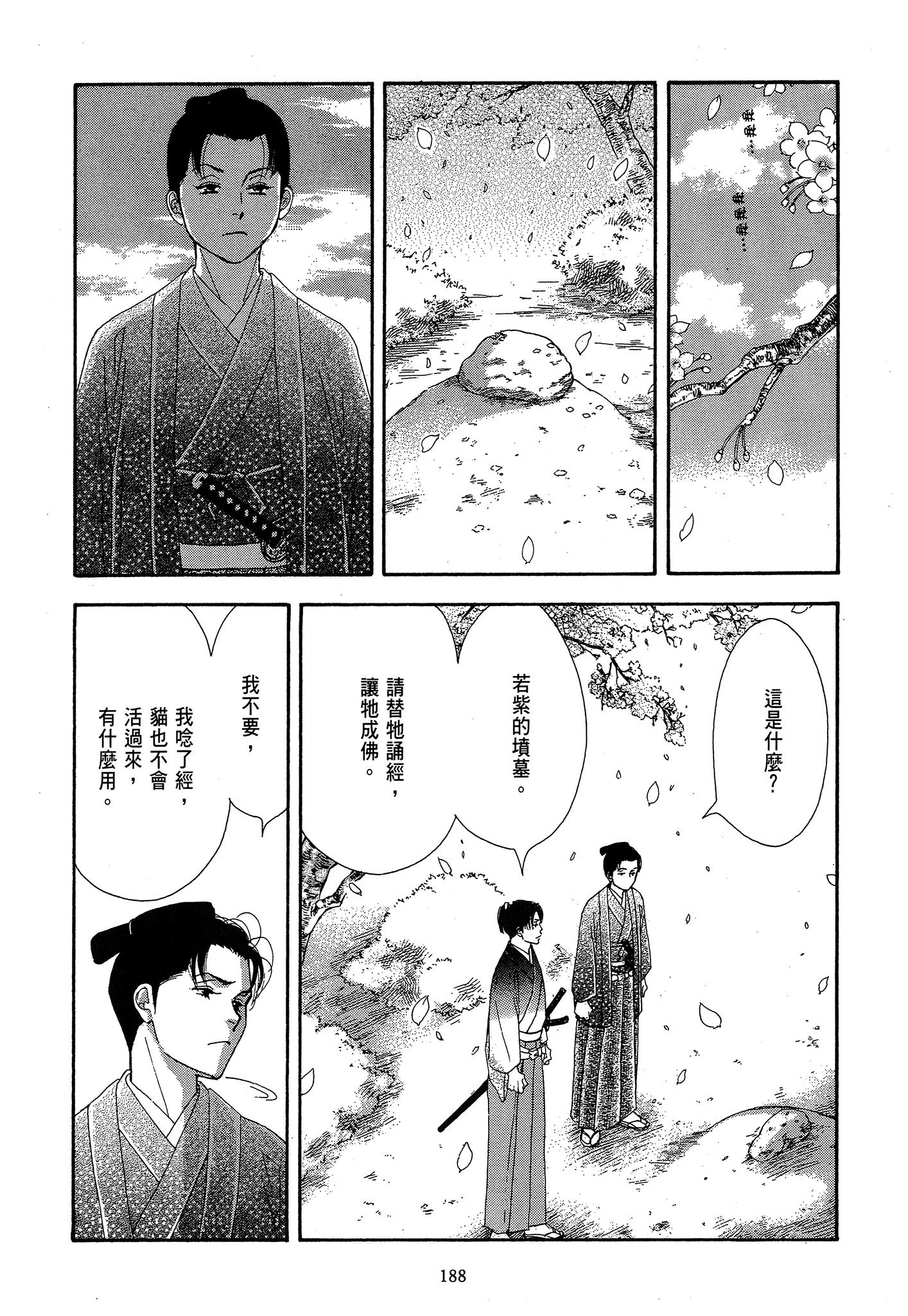 Page 188