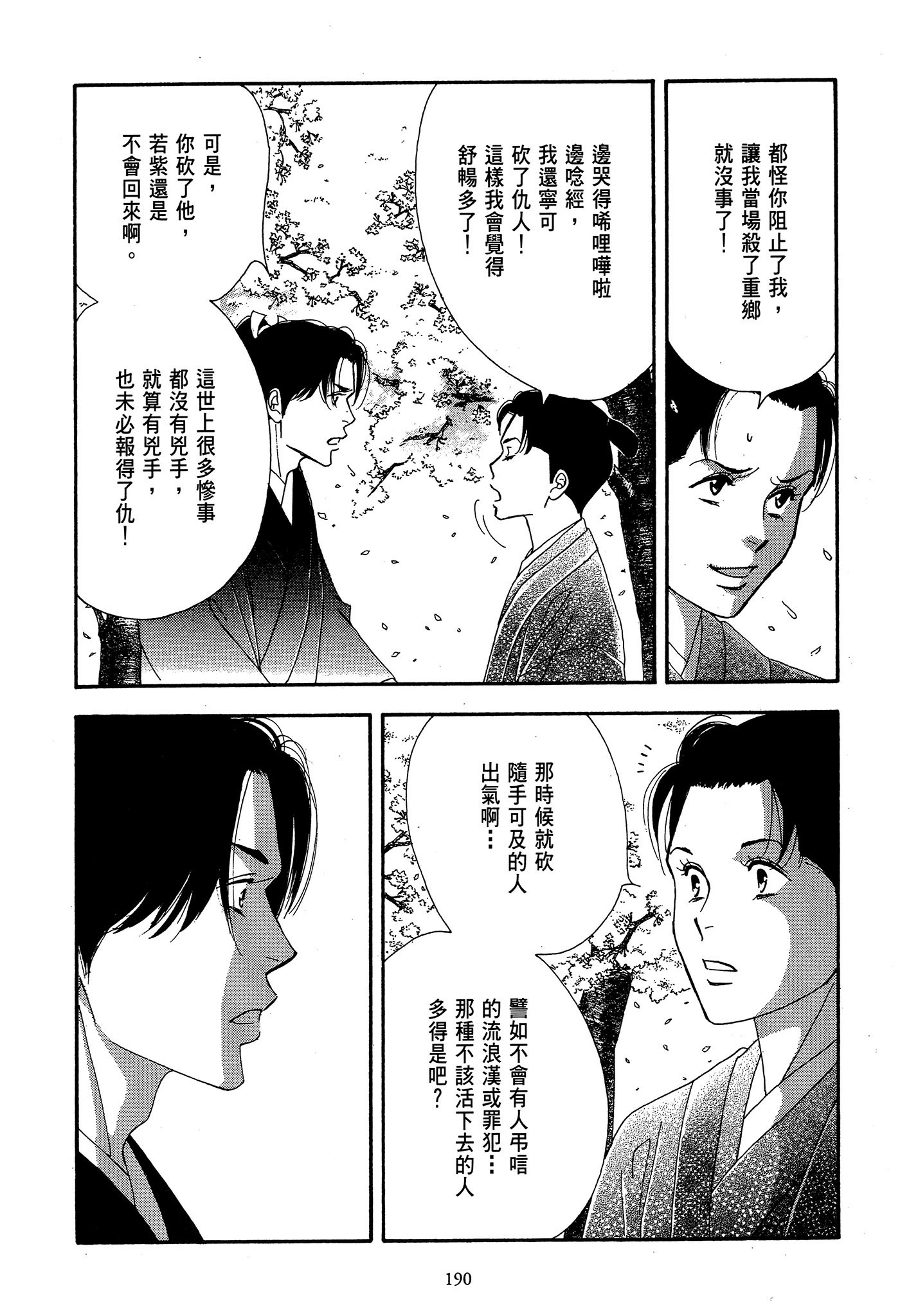 Page 190