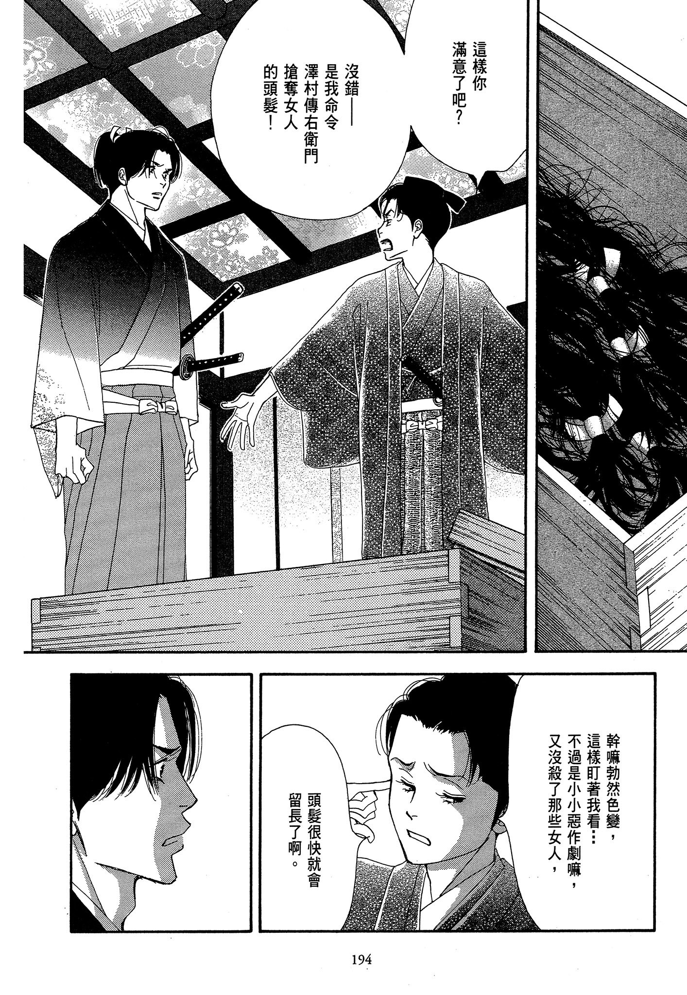 Page 194