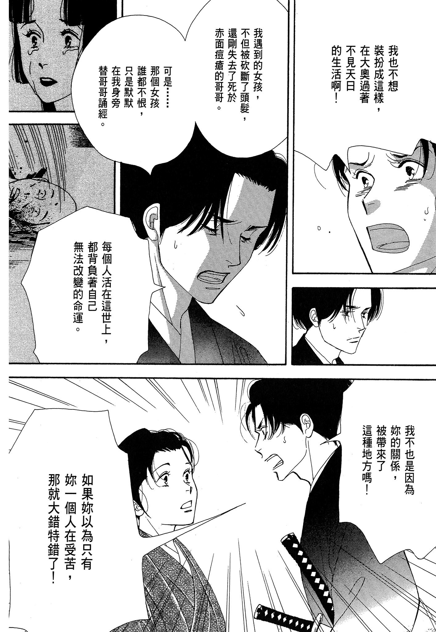 Page 196