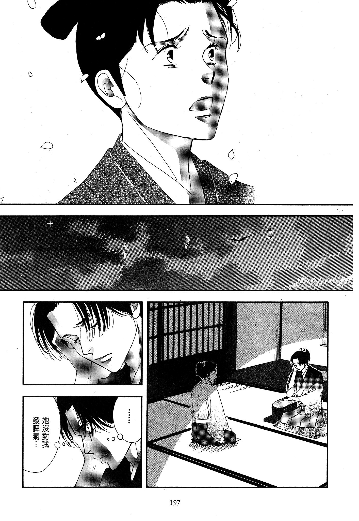 Page 197