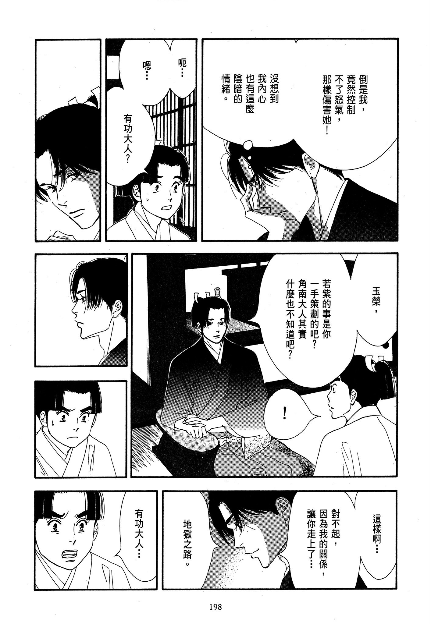 Page 198