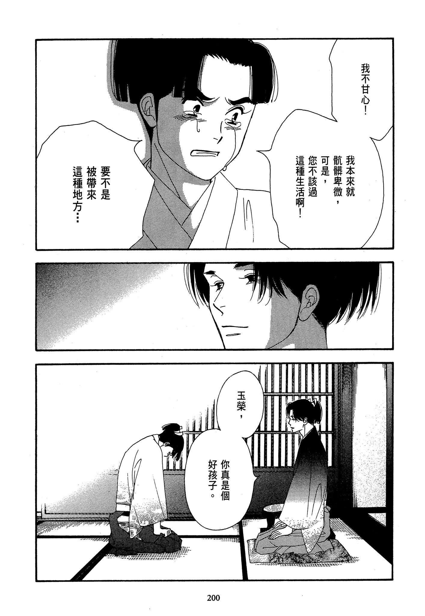 Page 200