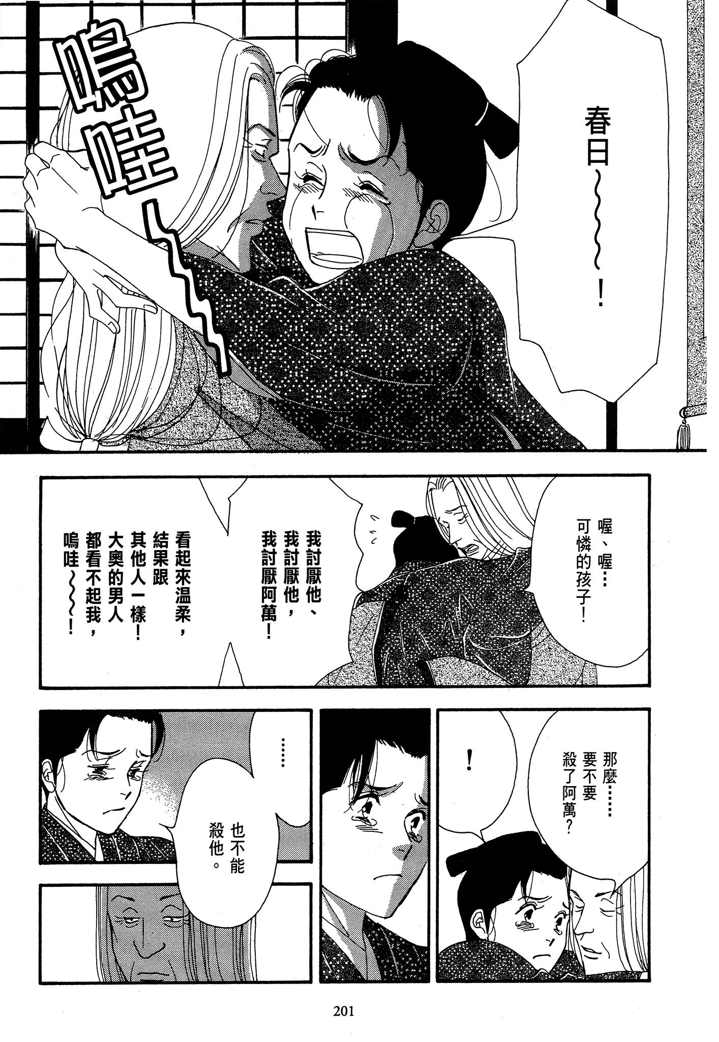 Page 201