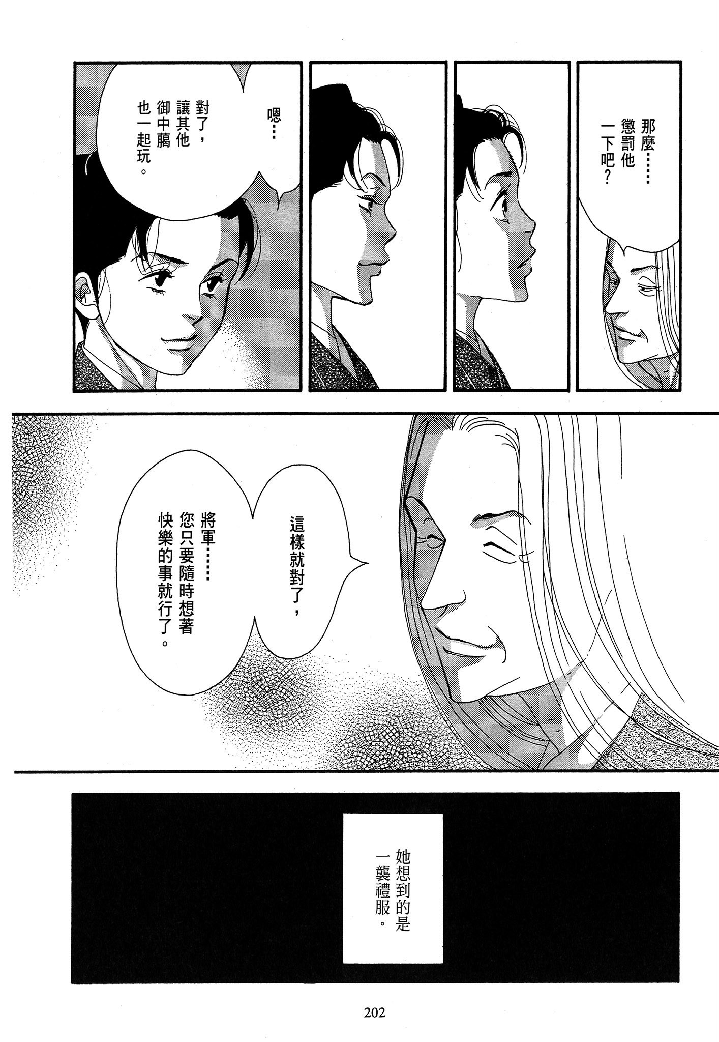 Page 202