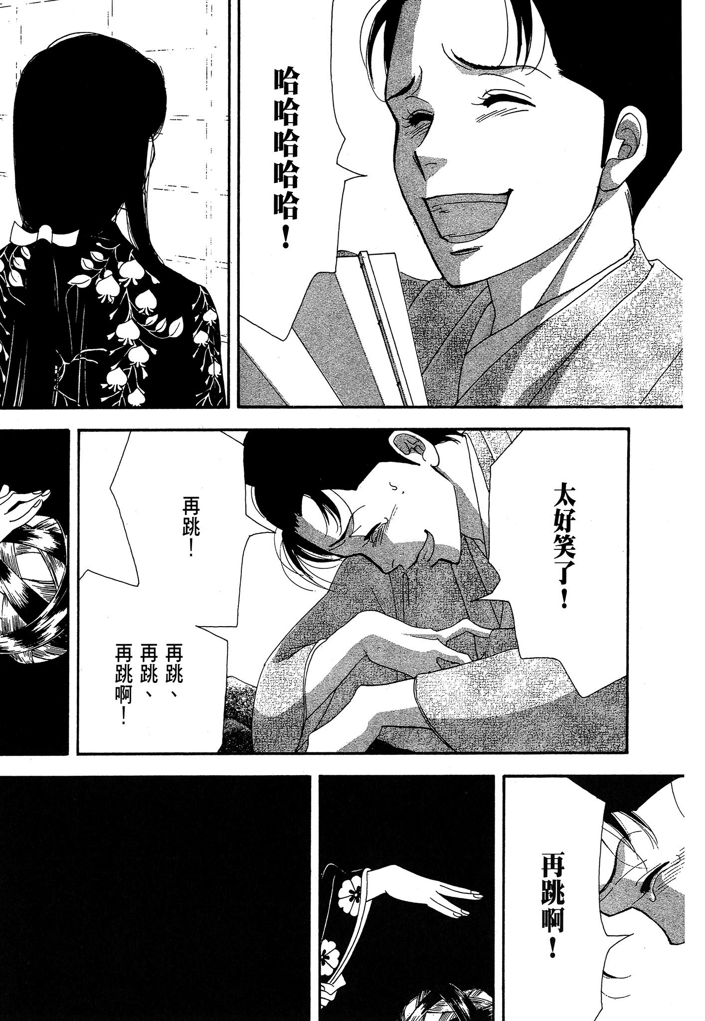 Page 207