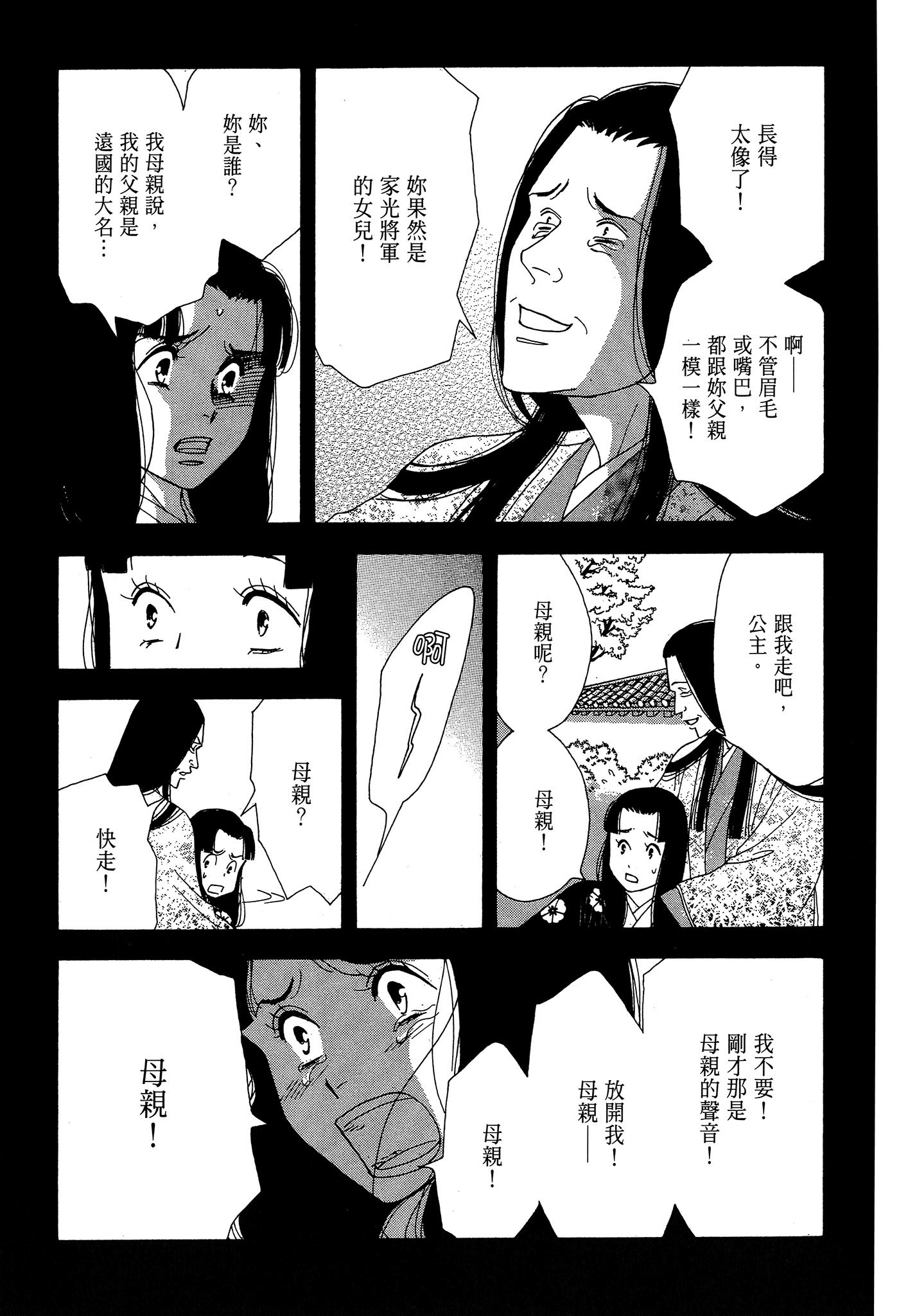 Page 211