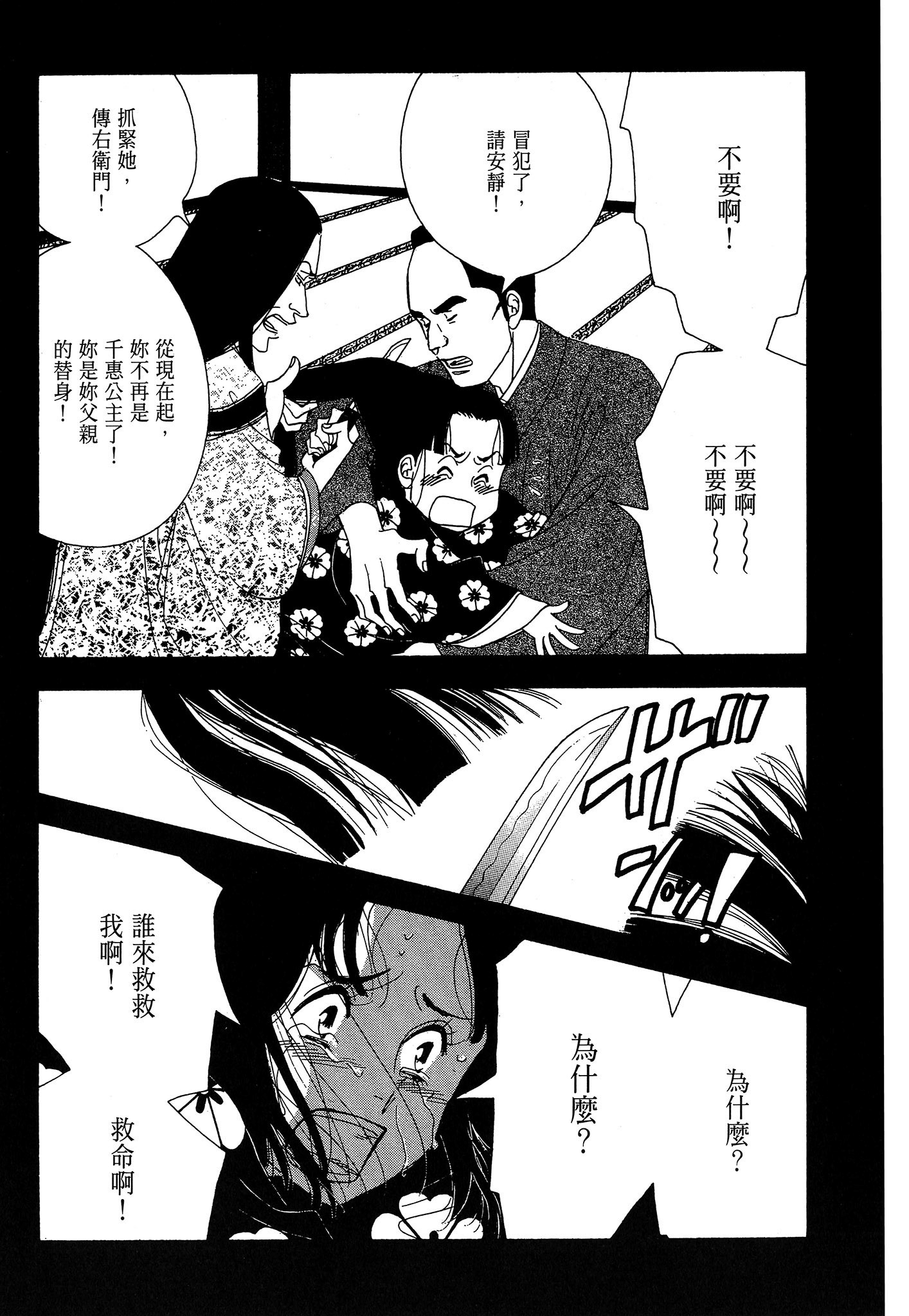 Page 213