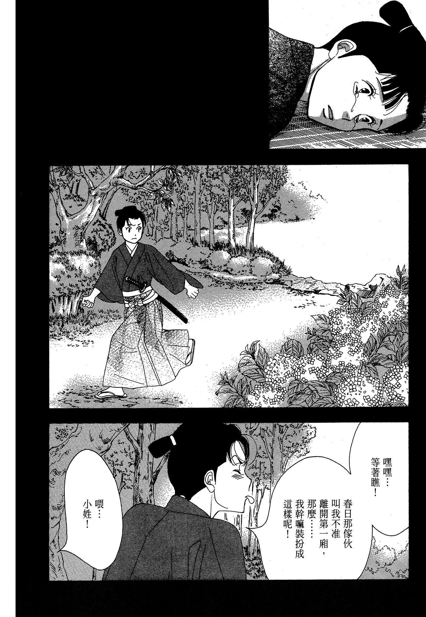 Page 214