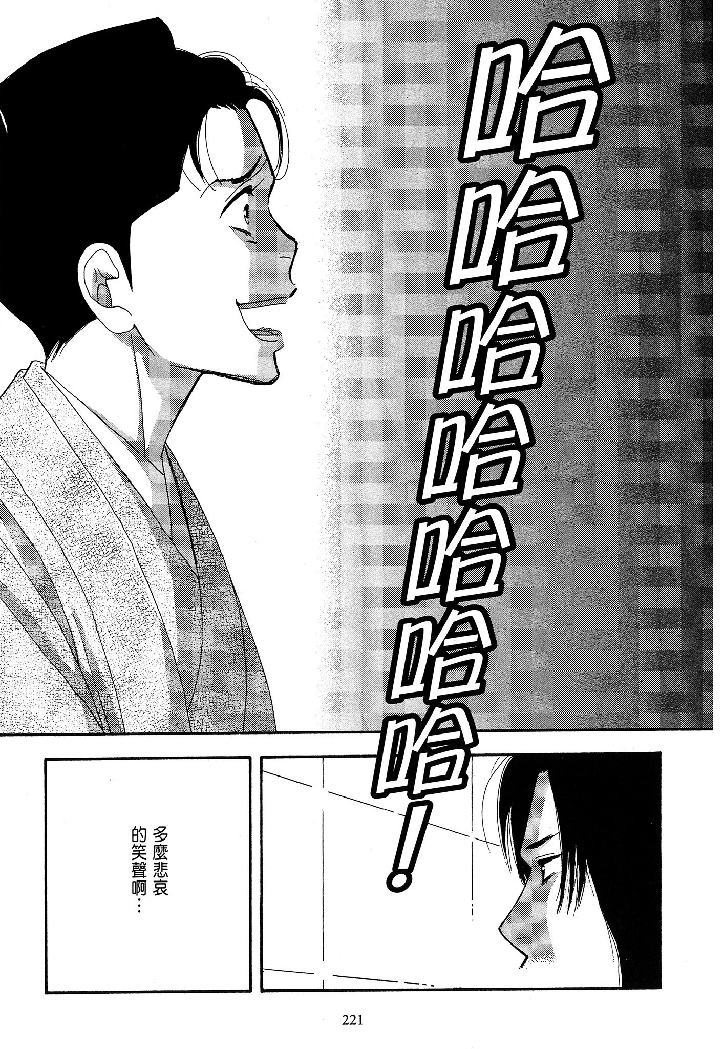 Page 221