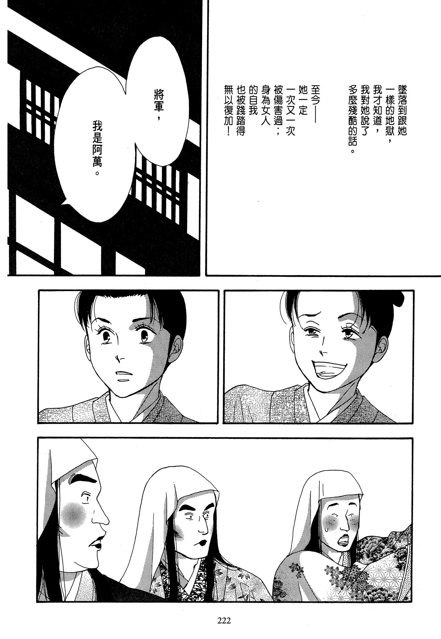 Page 222