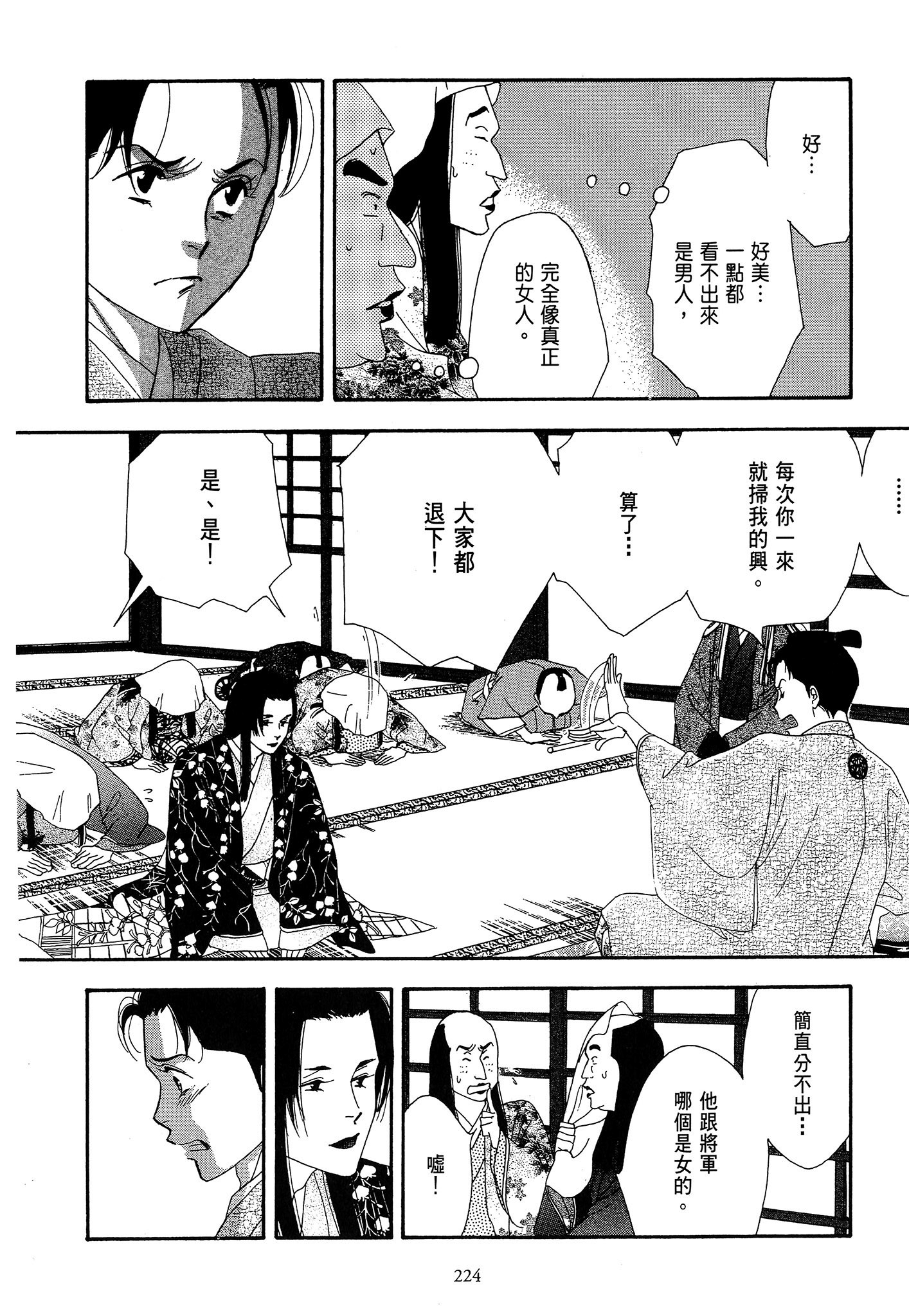 Page 224