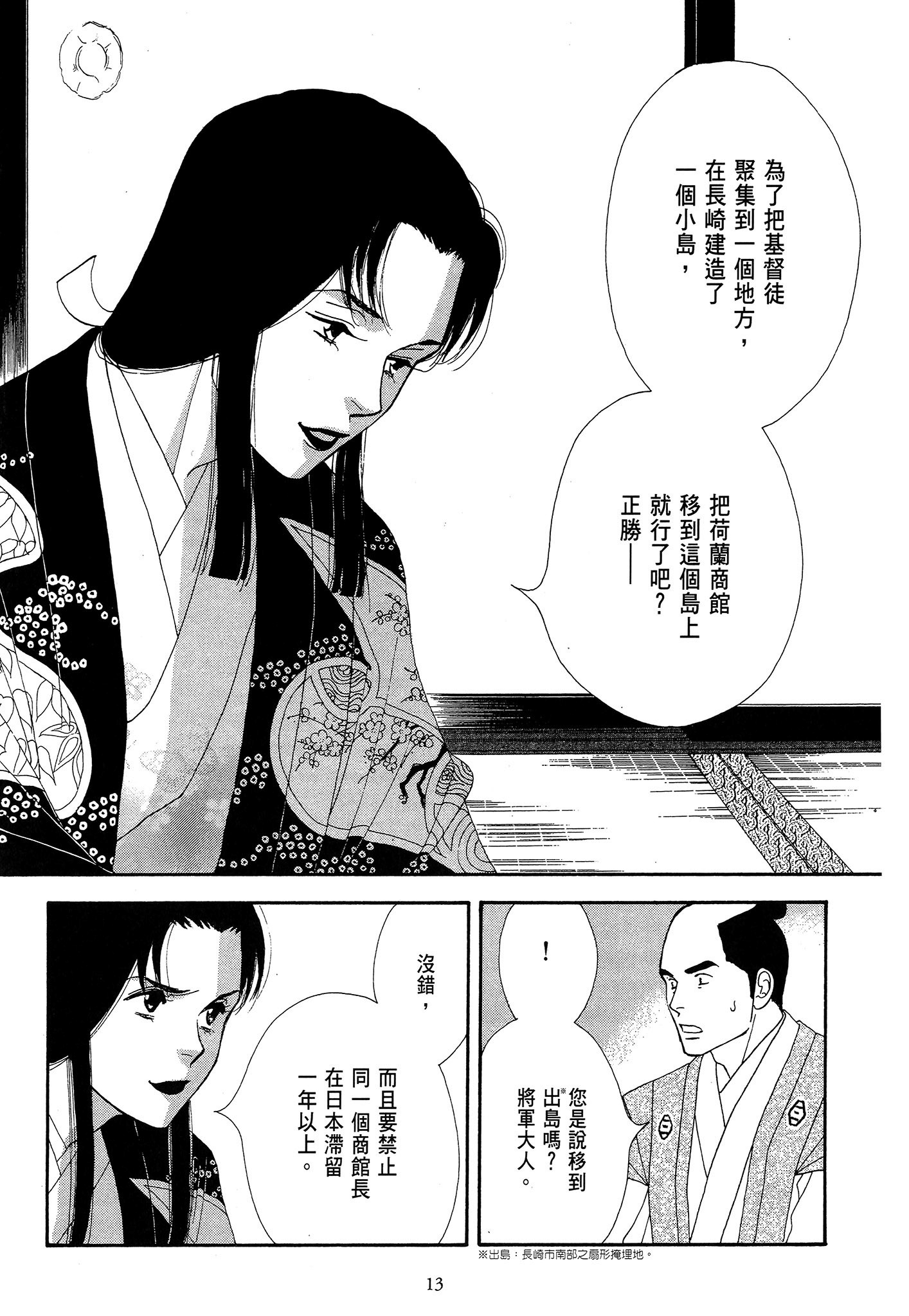 Page 13
