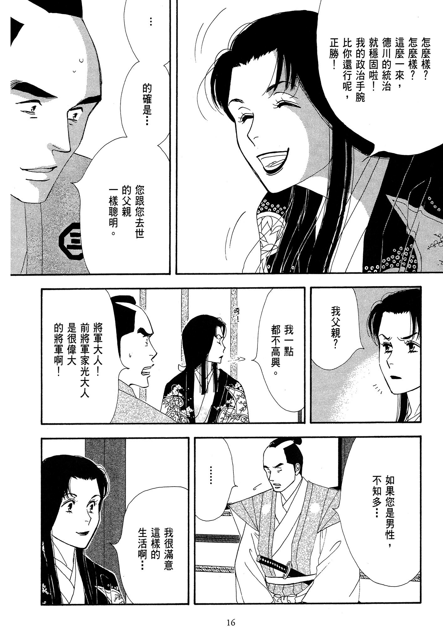 Page 16