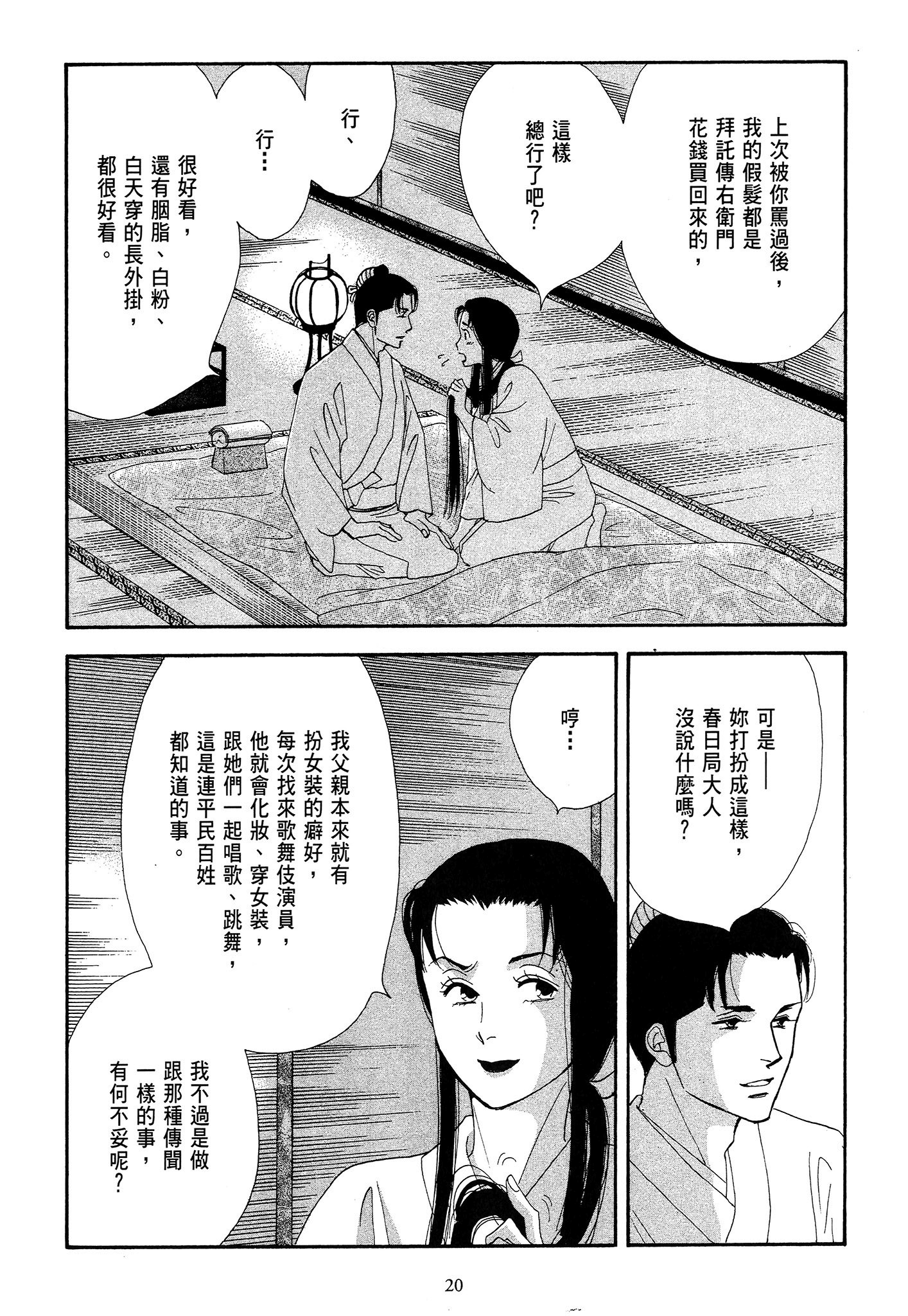 Page 20