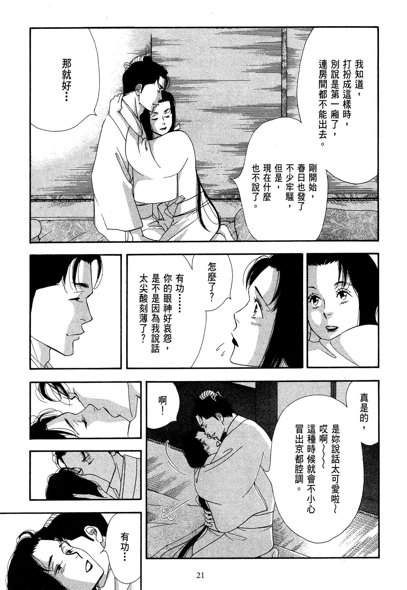 Page 21