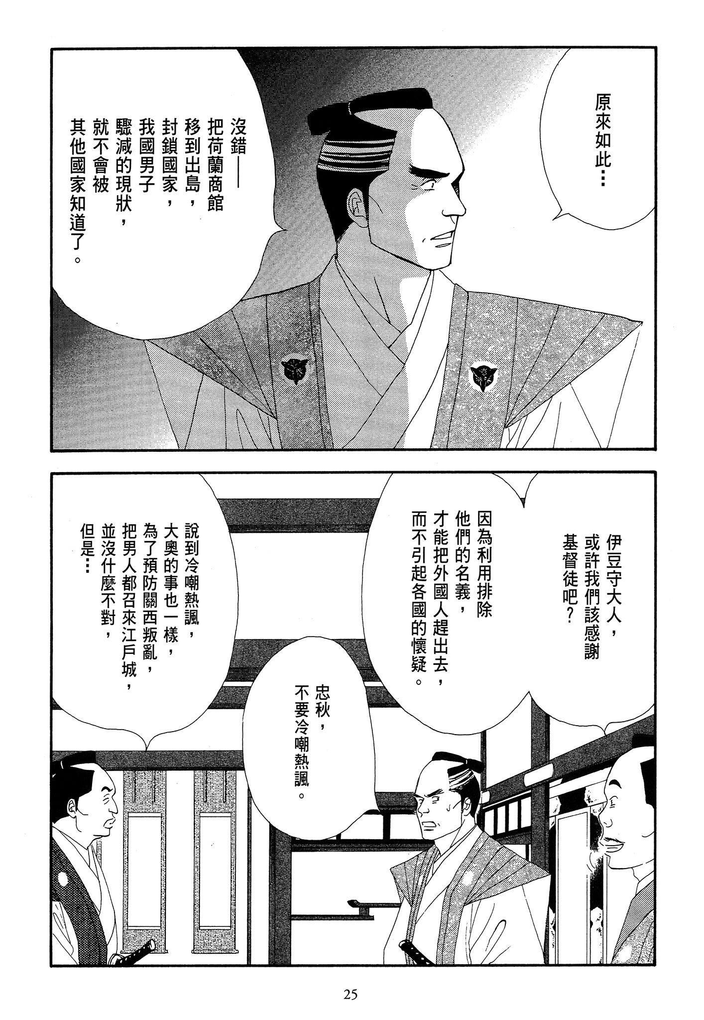 Page 25