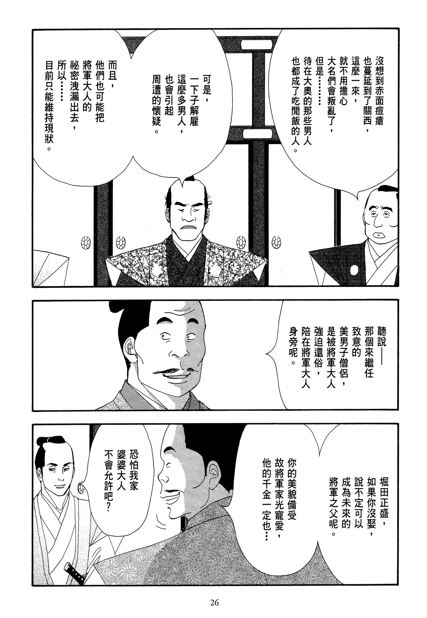 Page 26