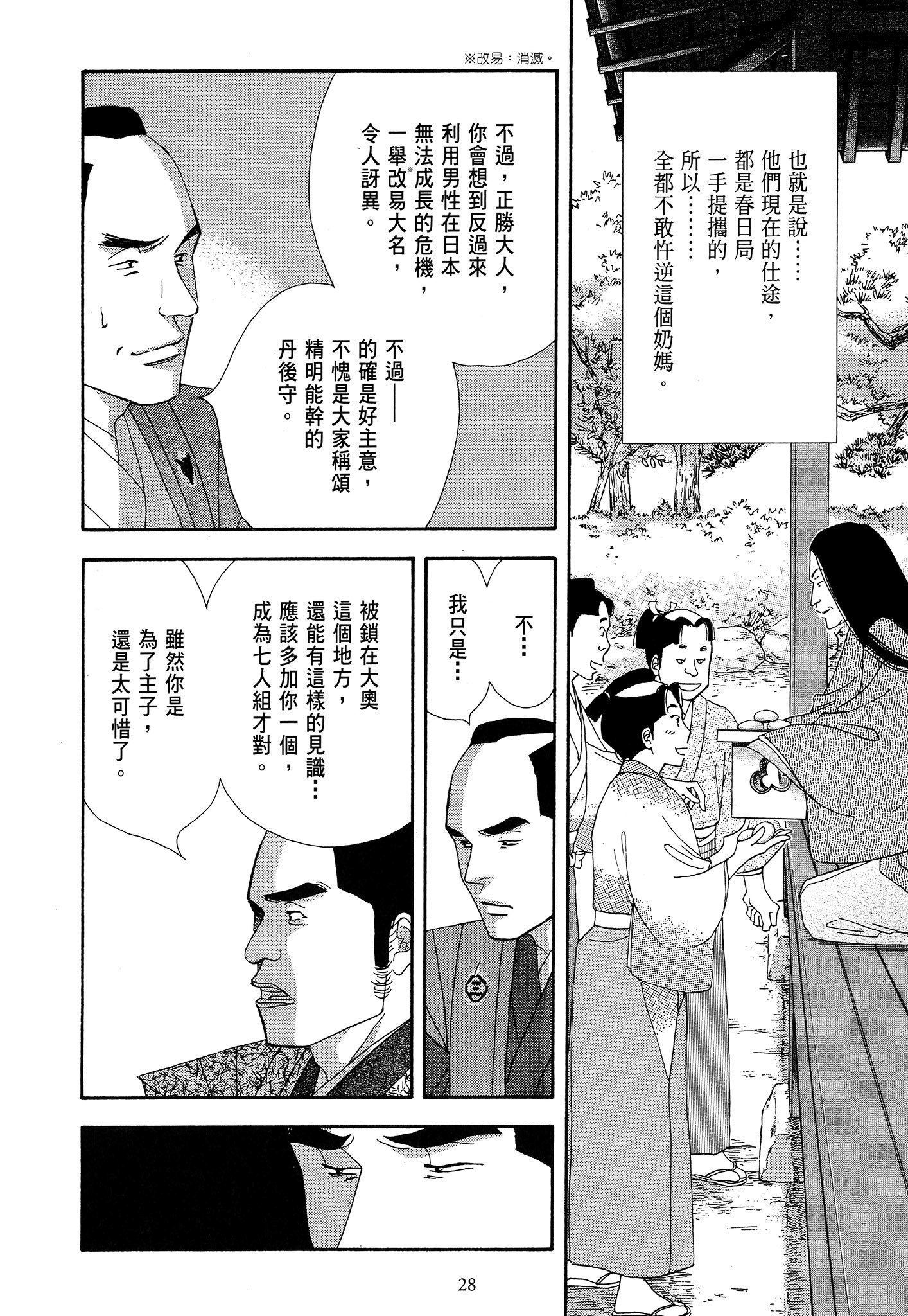 Page 28